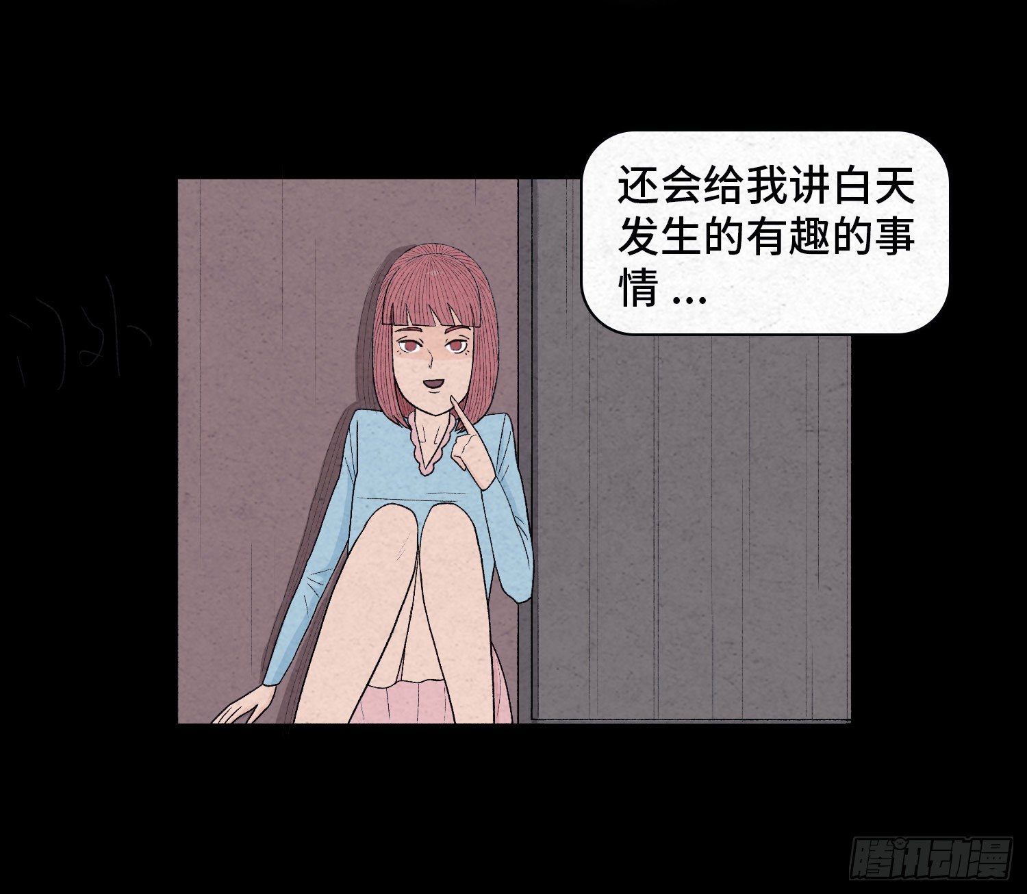 第二十三章  相守24