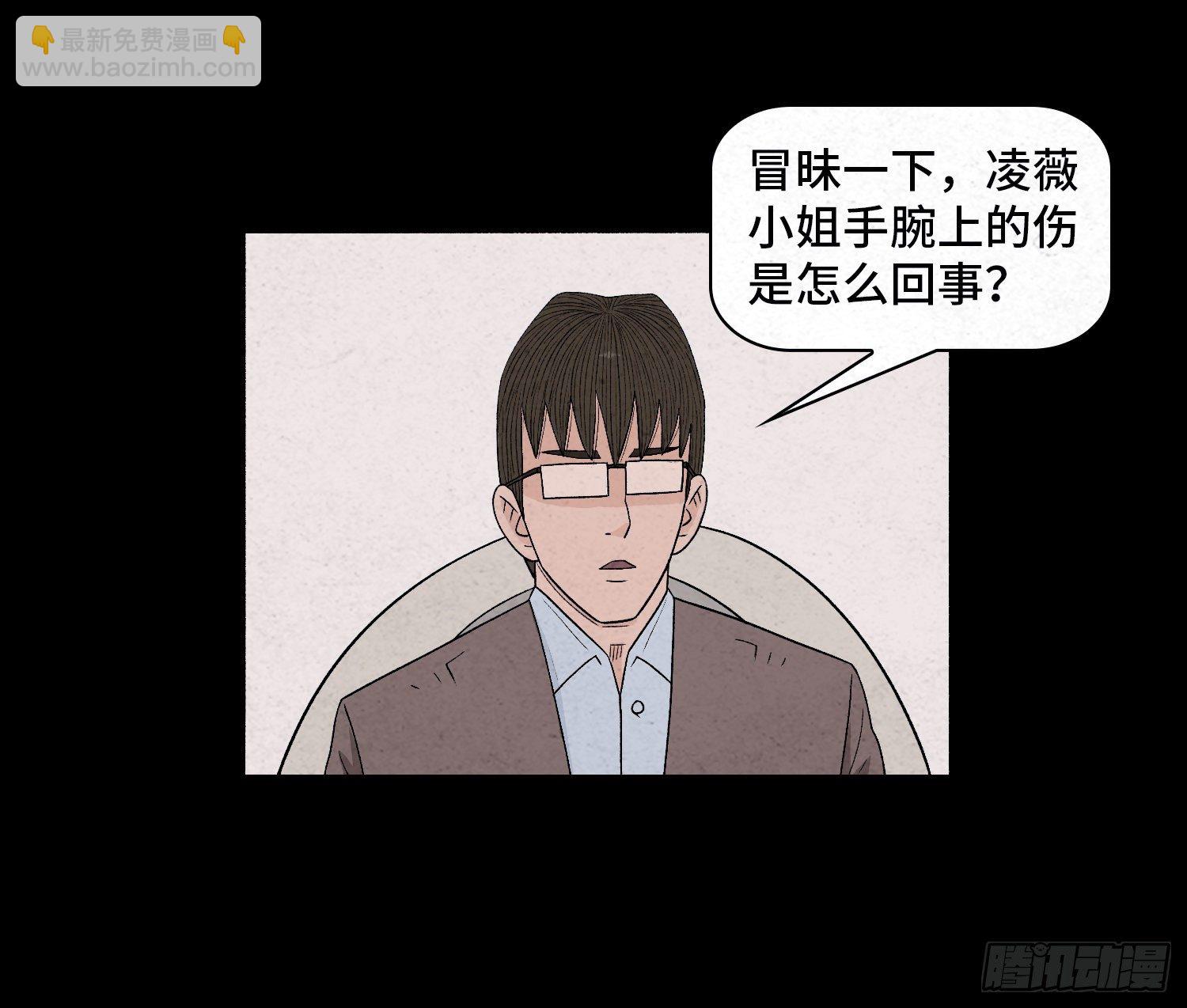 第二十九章   凌薇43