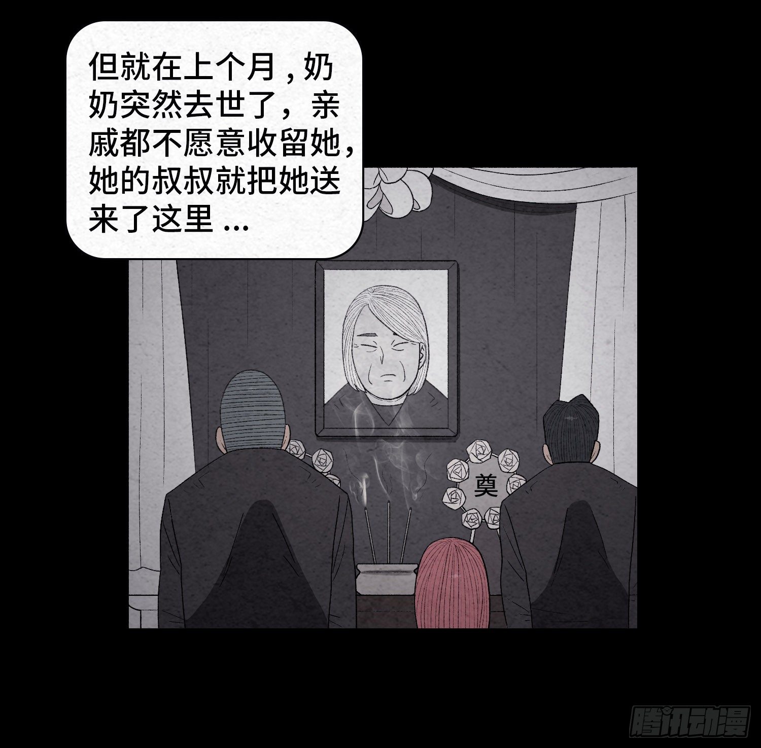 第二十三章  相守29