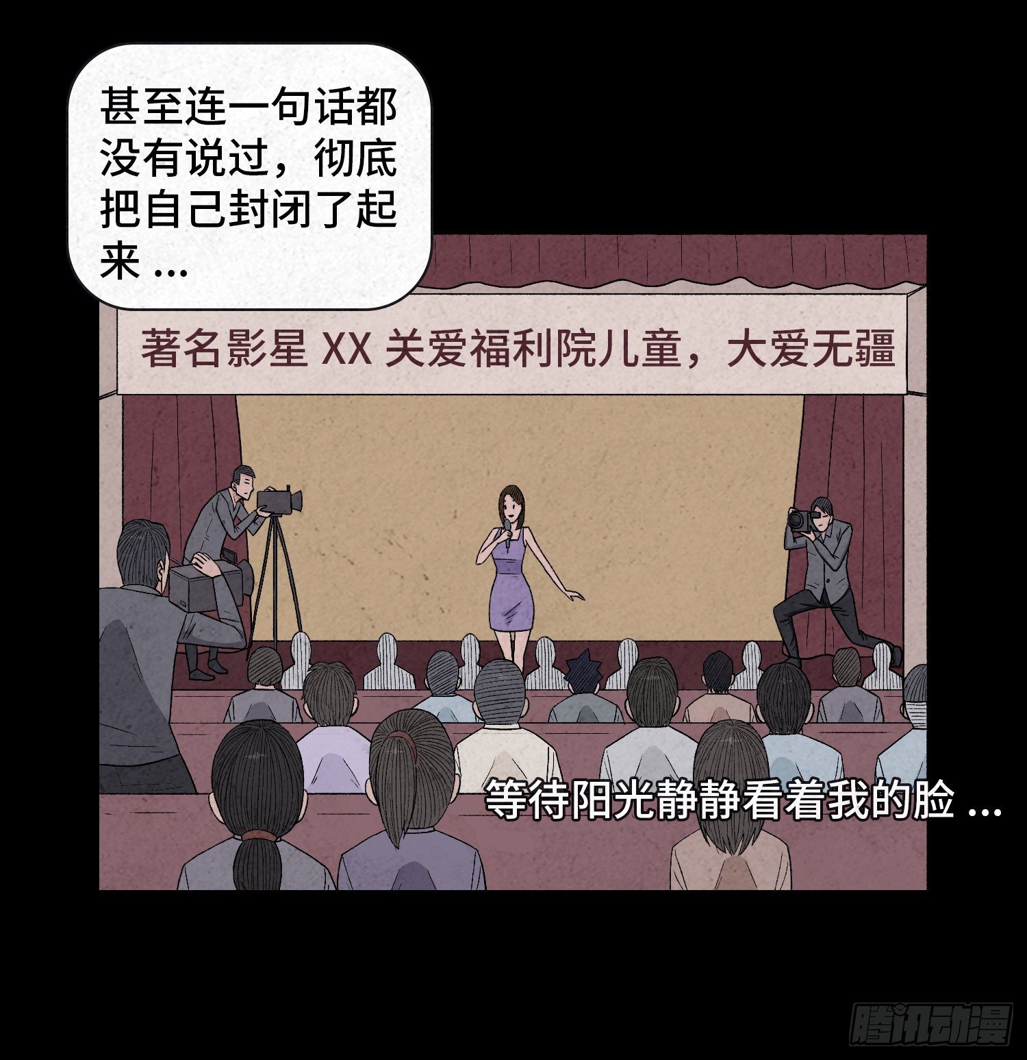 第二十二章  相遇22