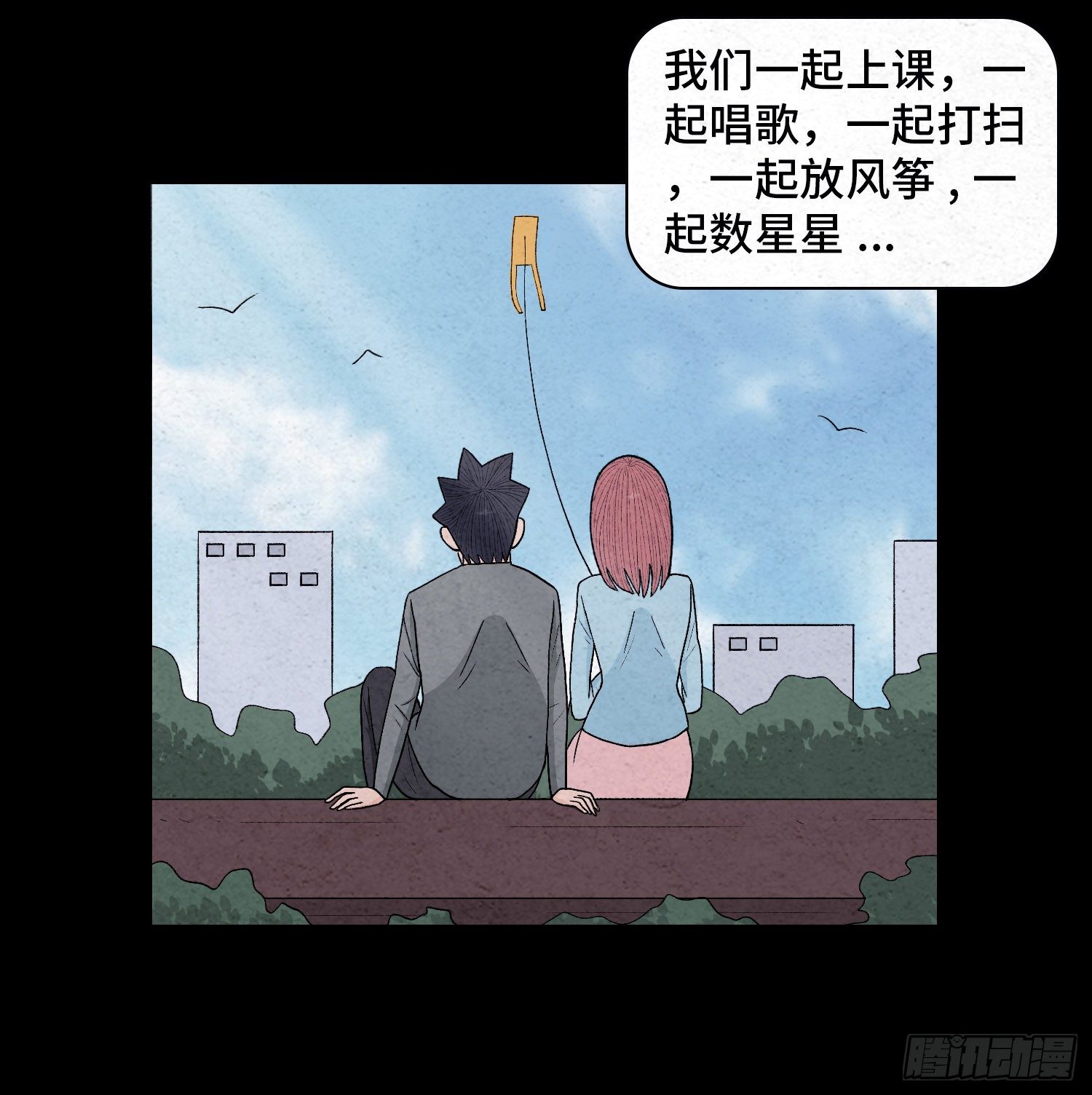 第二十三章  相守44