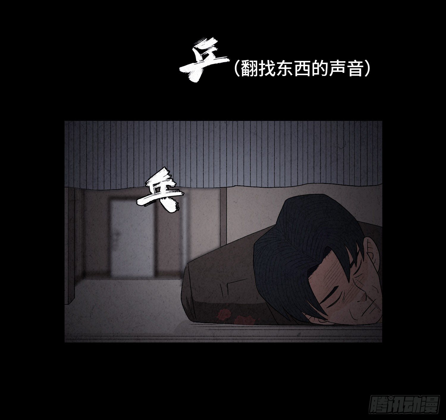 第六章  求生46