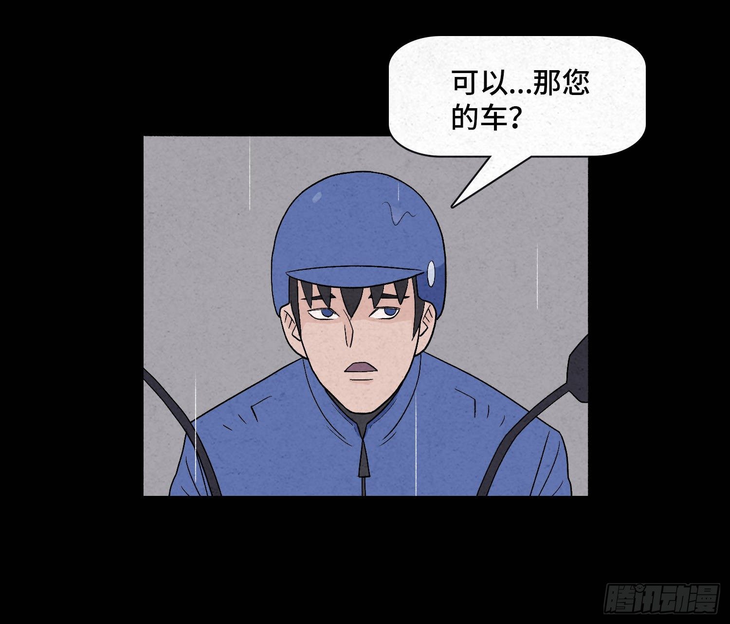 第五章  黑衣人17