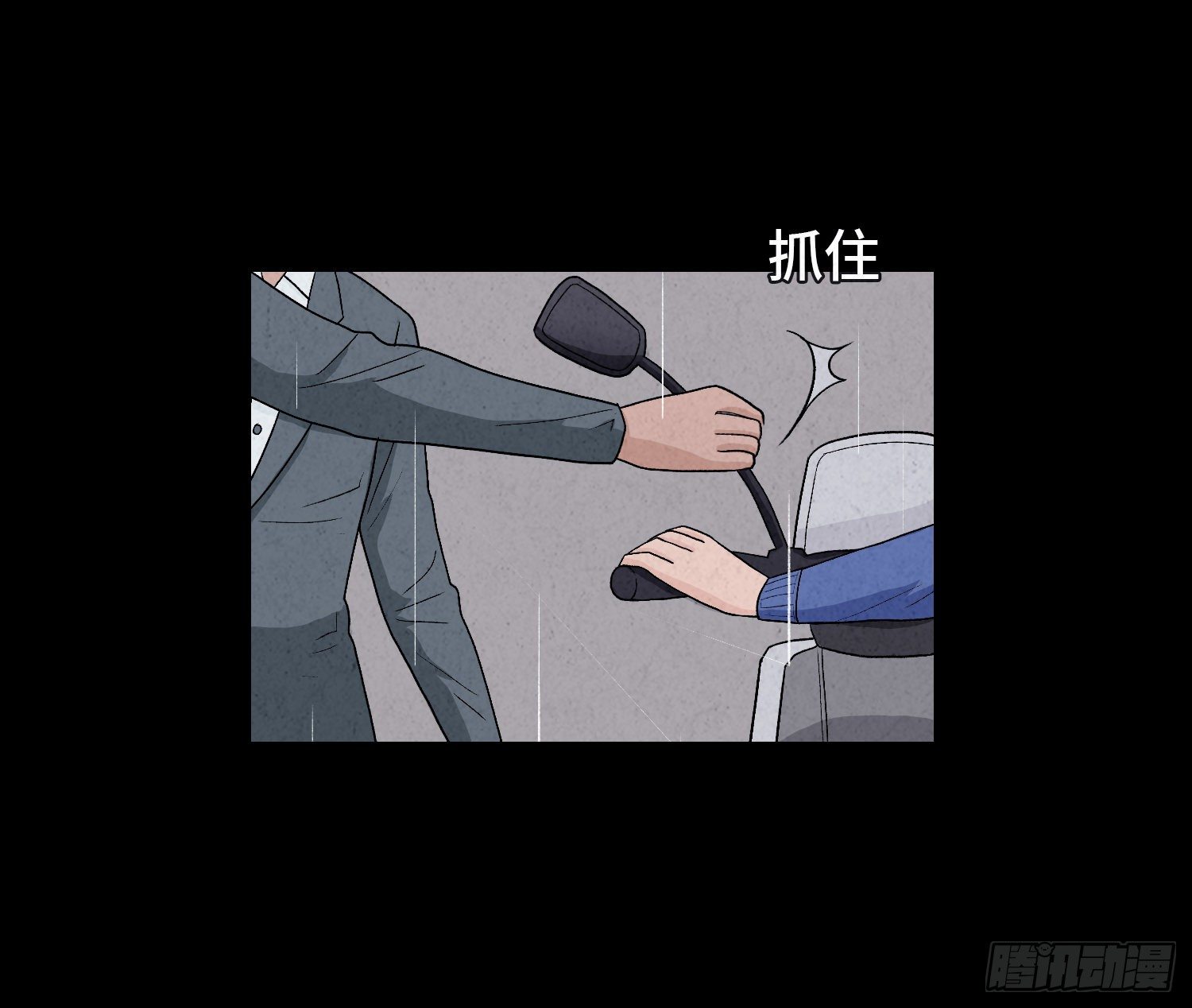 第五章  黑衣人7