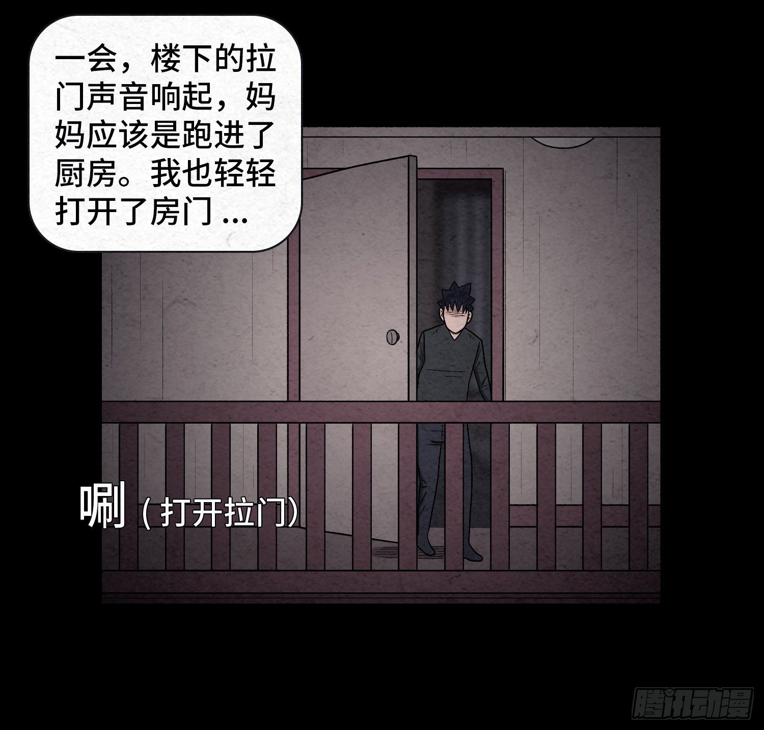 第二十一章  童年52