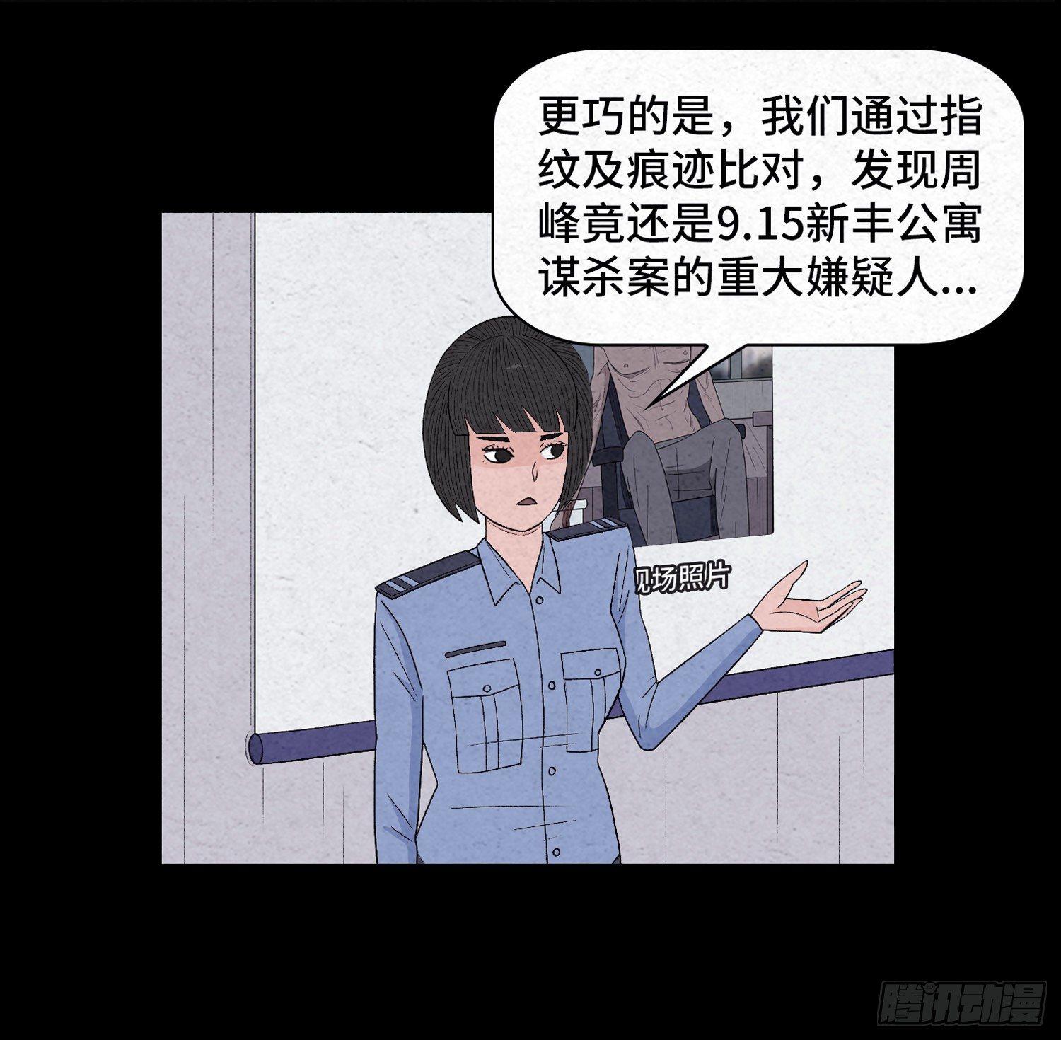 第二十六章  案情40
