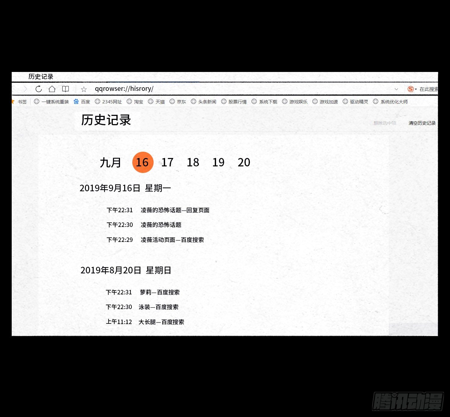 第二十六章  案情20