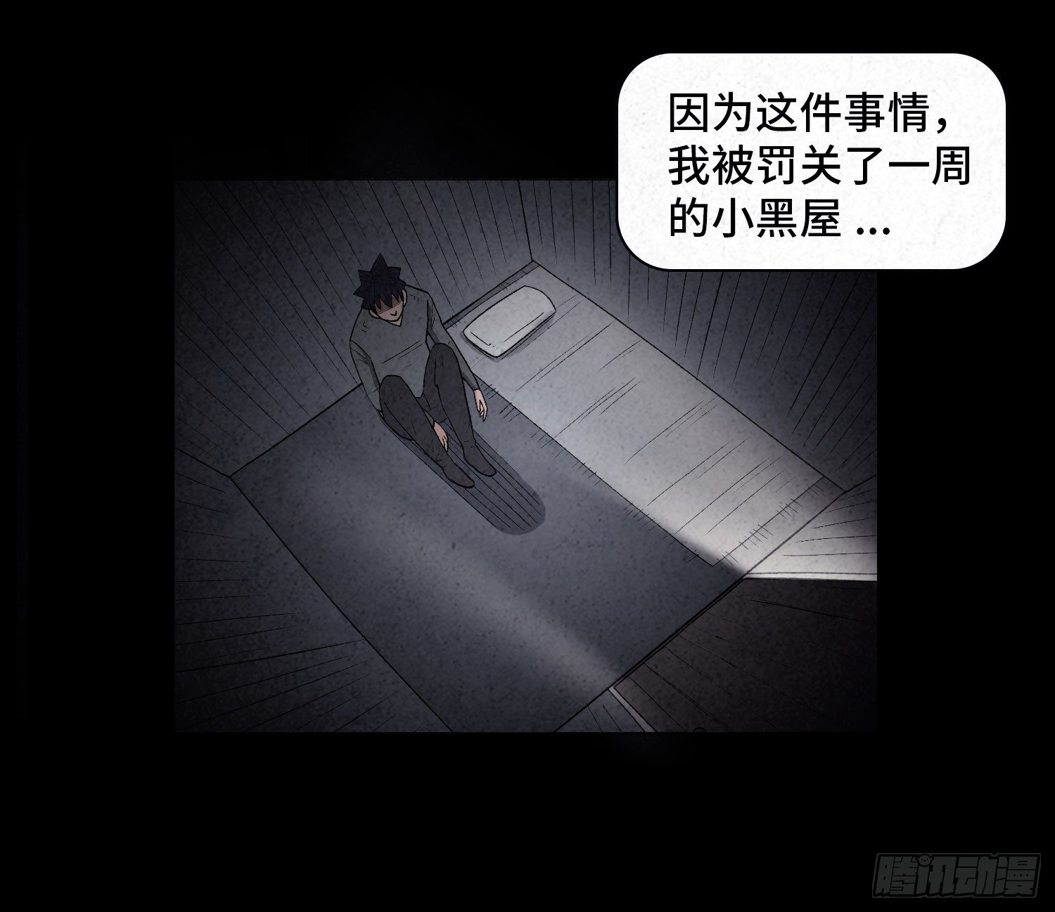 第二十三章  相守21