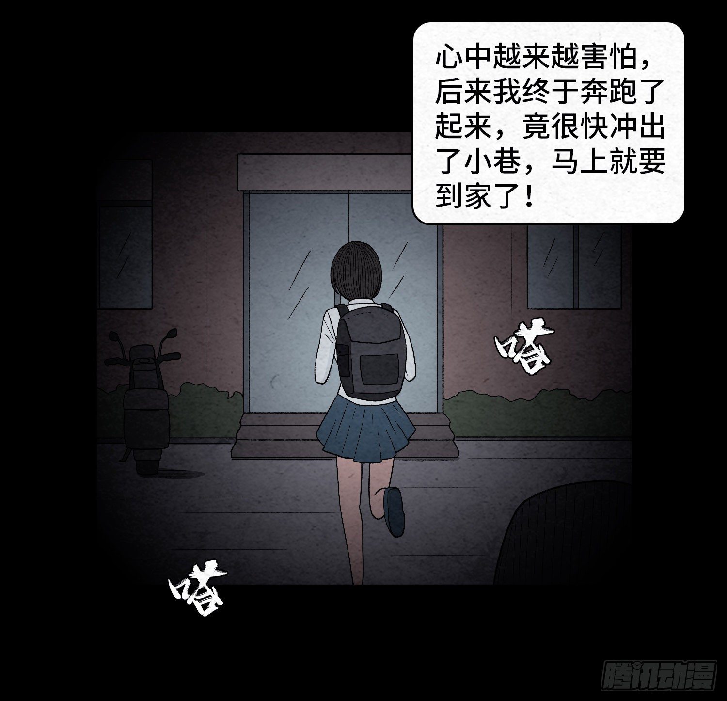 第三十二章  警察之职6