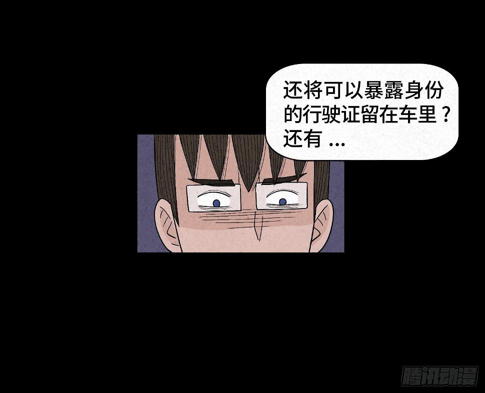 第二十四章   凶手死了？19