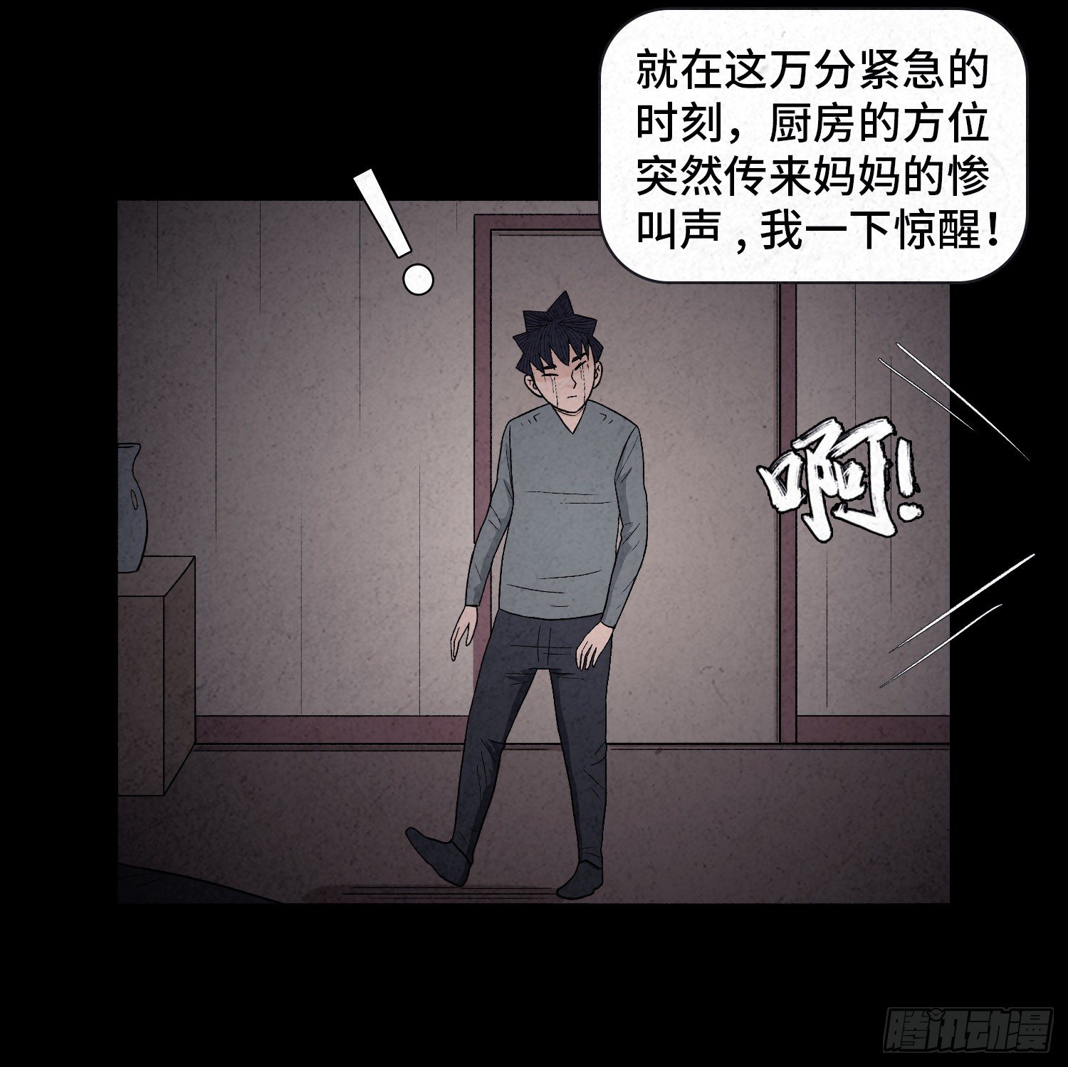 第二十一章  童年58