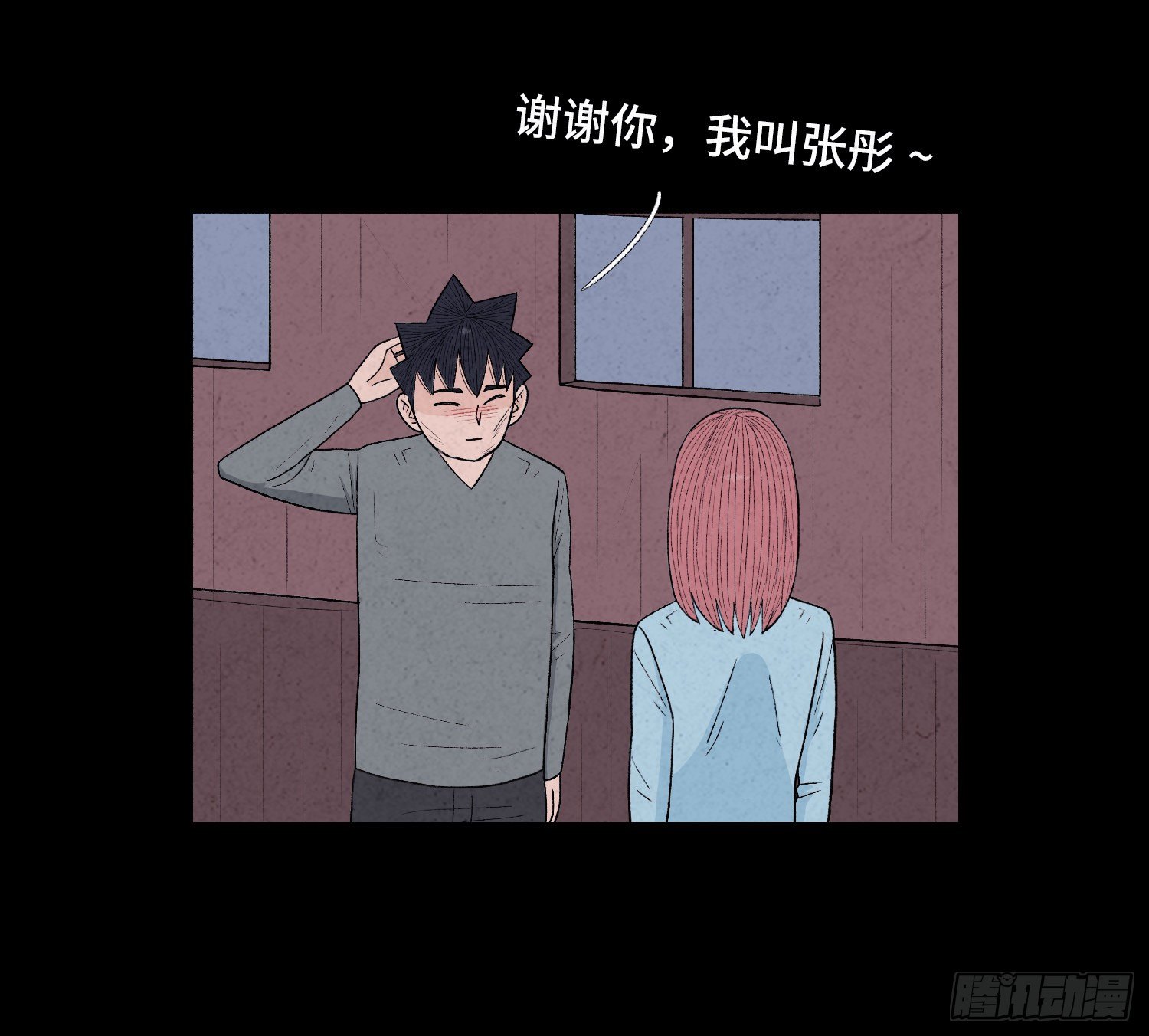 第二十三章  相守14