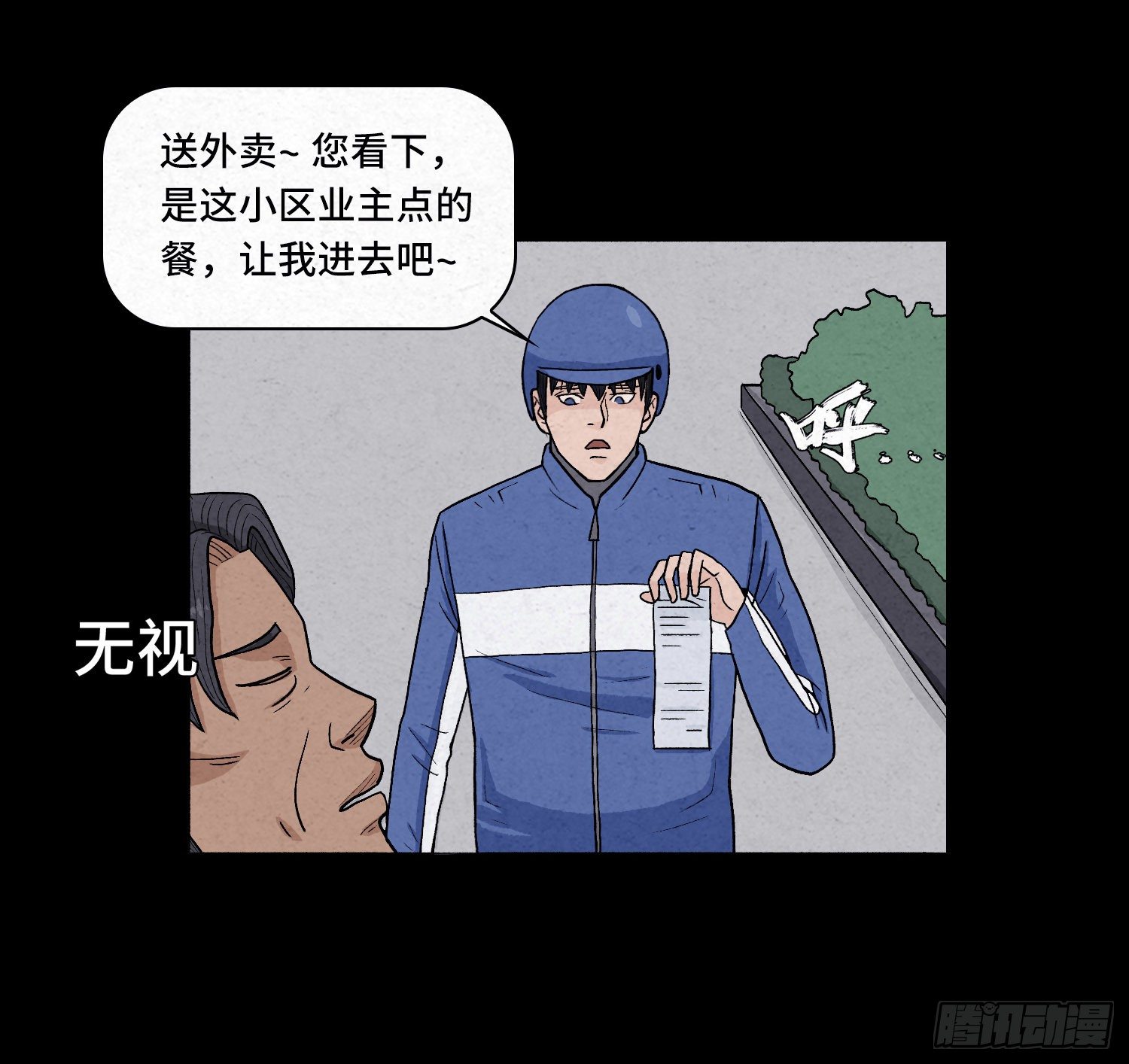 第一章 电梯殒命81
