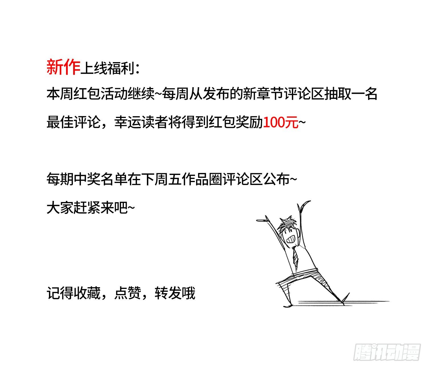 第十章  执子之手67