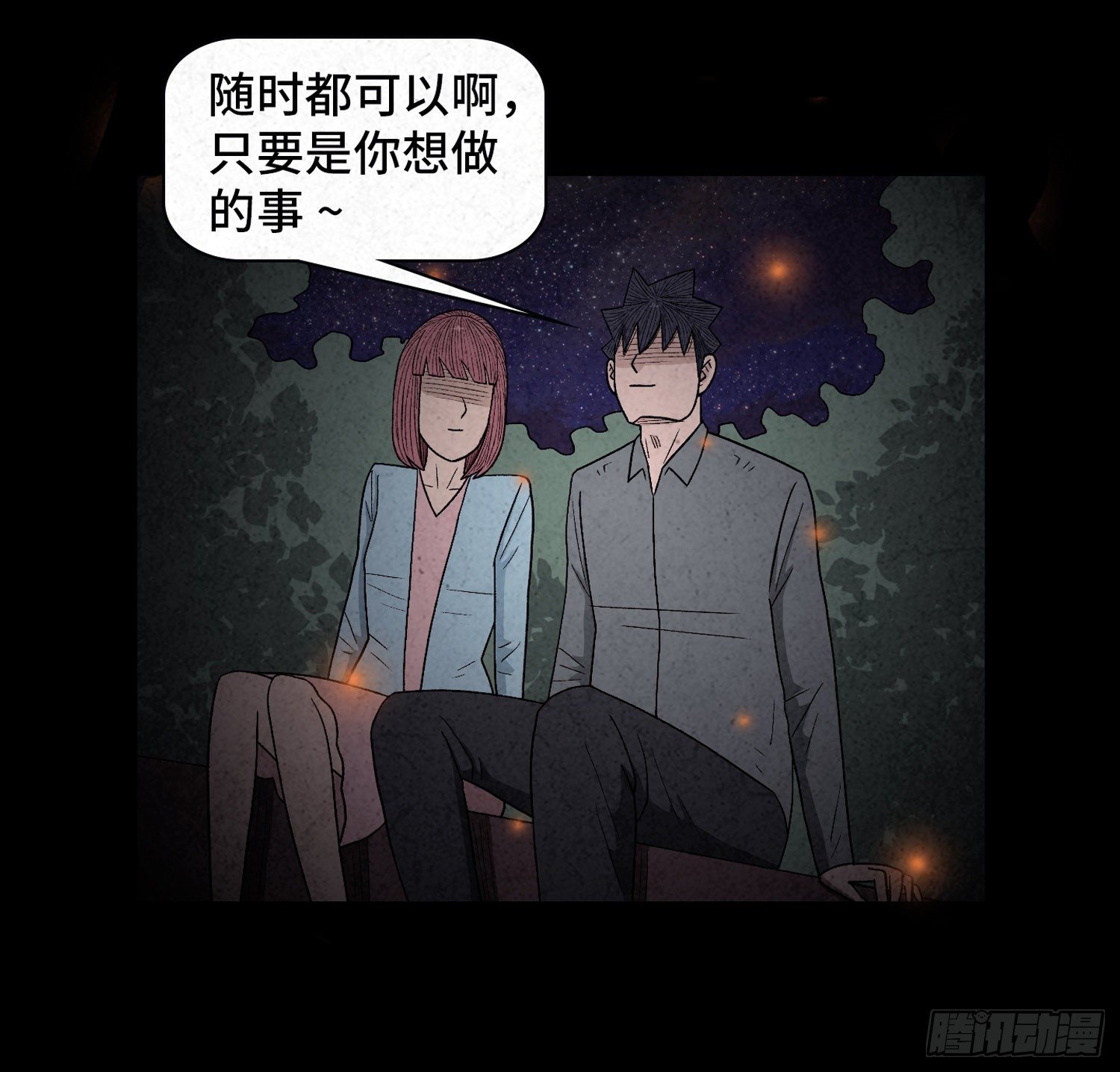第二十三章  相守51