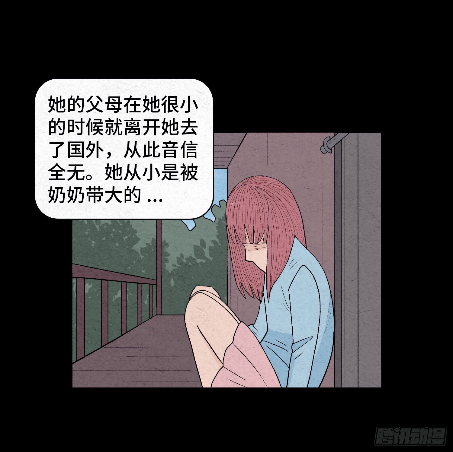 第二十三章  相守27