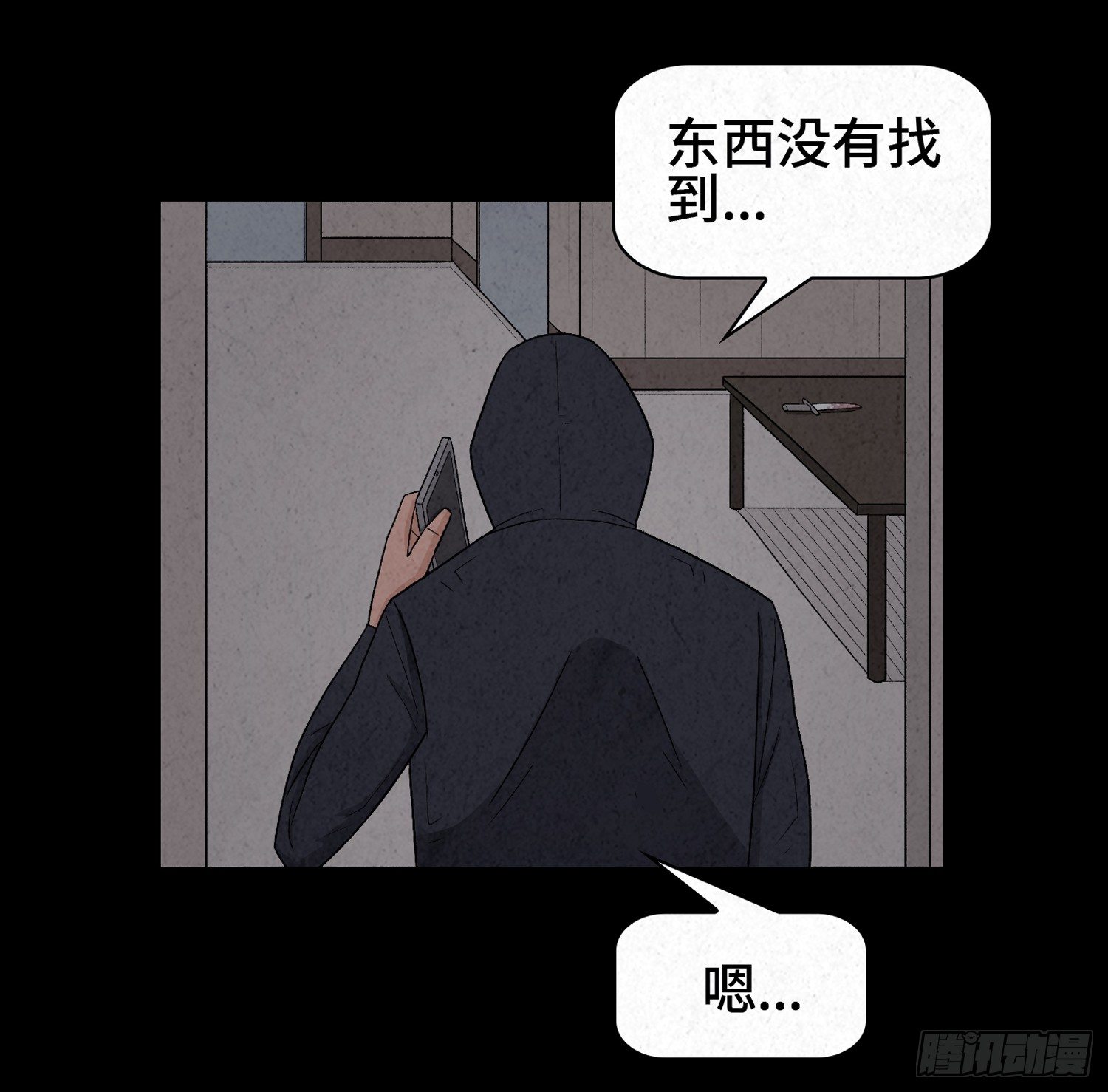 第七章  危机52