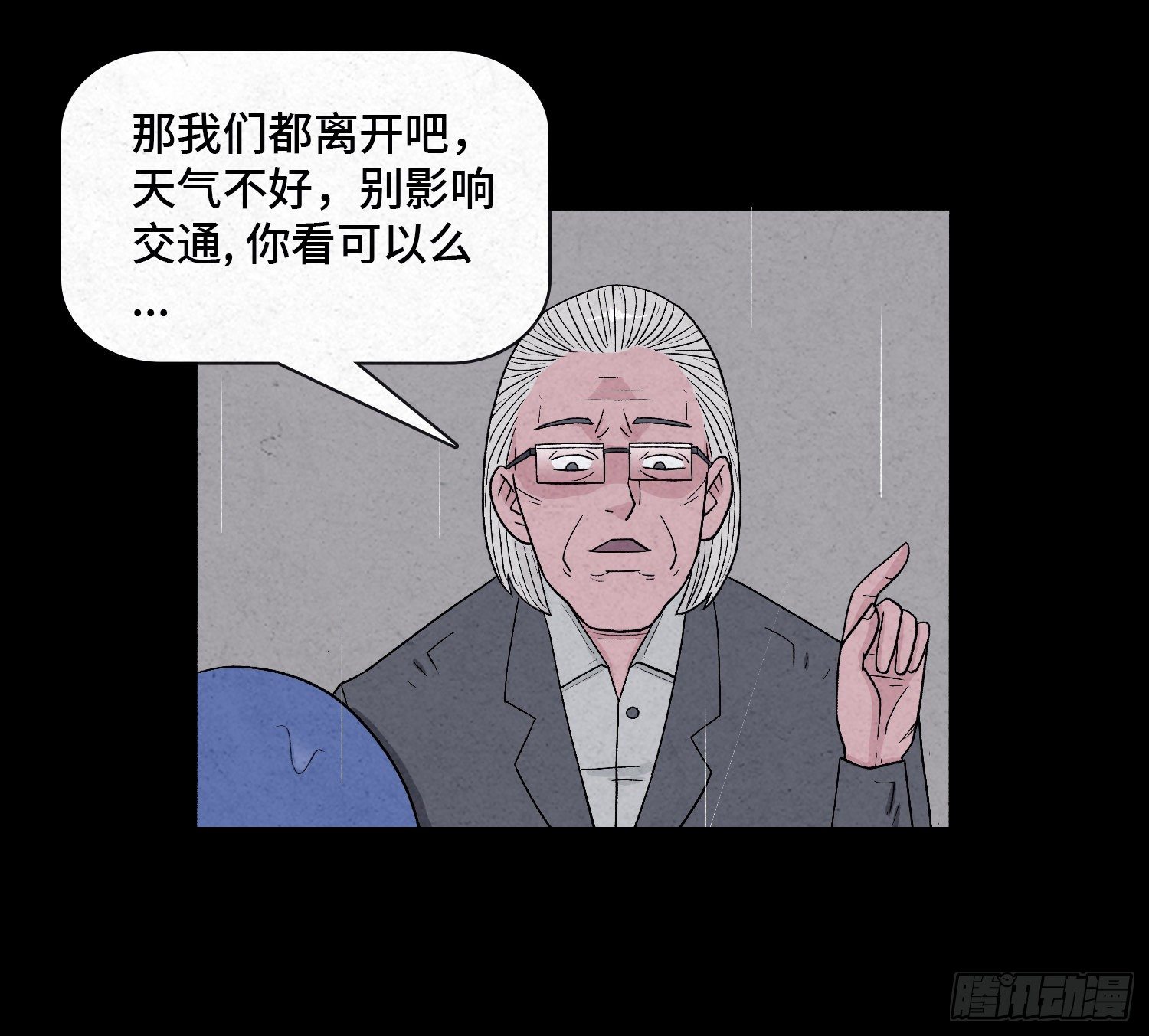 第五章  黑衣人16