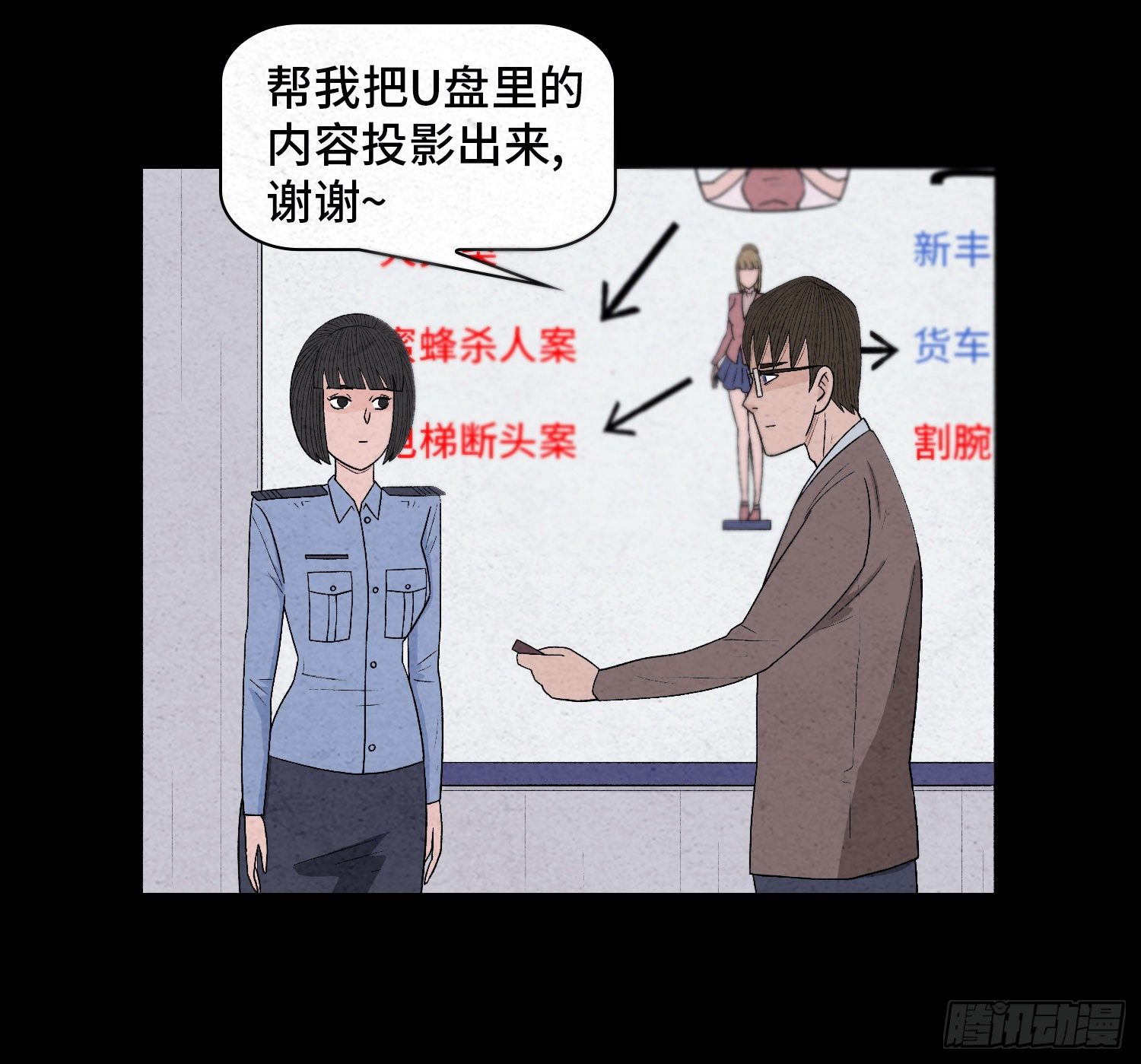 第二十七章   隐藏的证据31