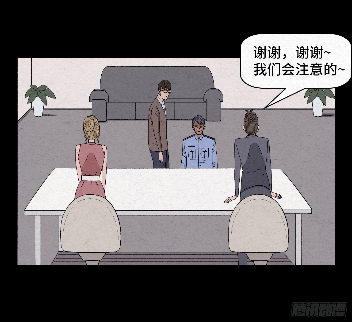 第二十九章   凌薇48