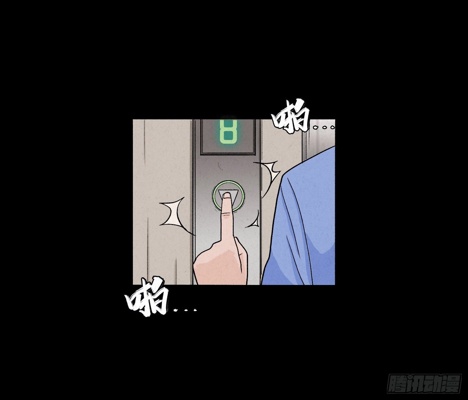 第一章 电梯殒命25