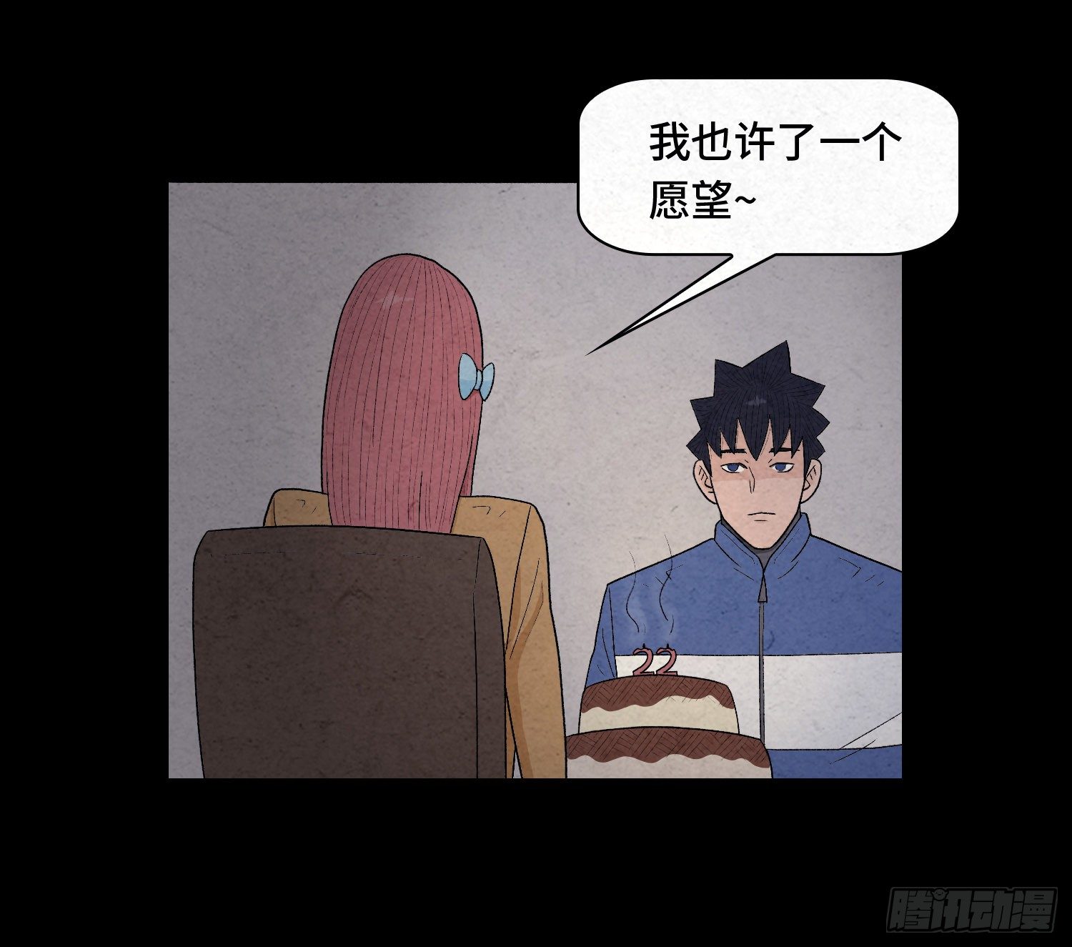 第十章  执子之手37