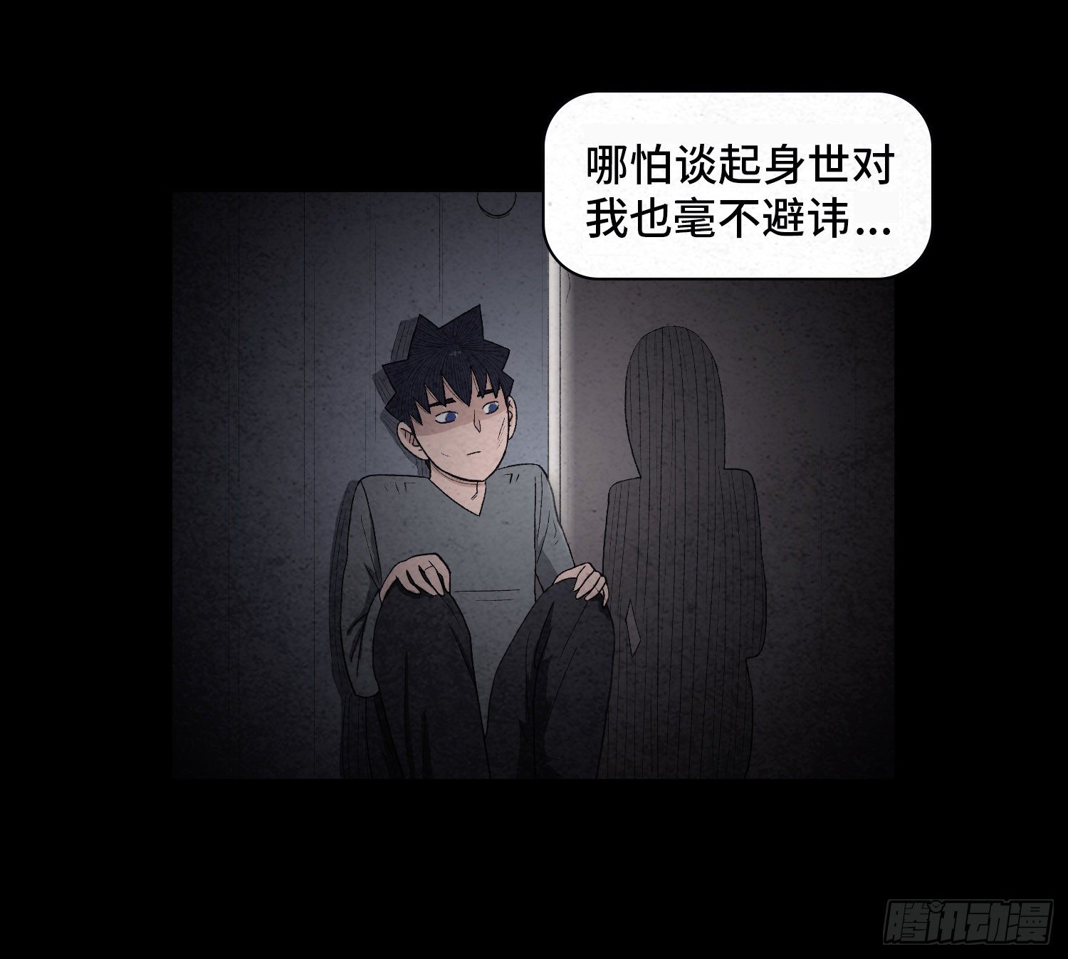 第二十三章  相守26