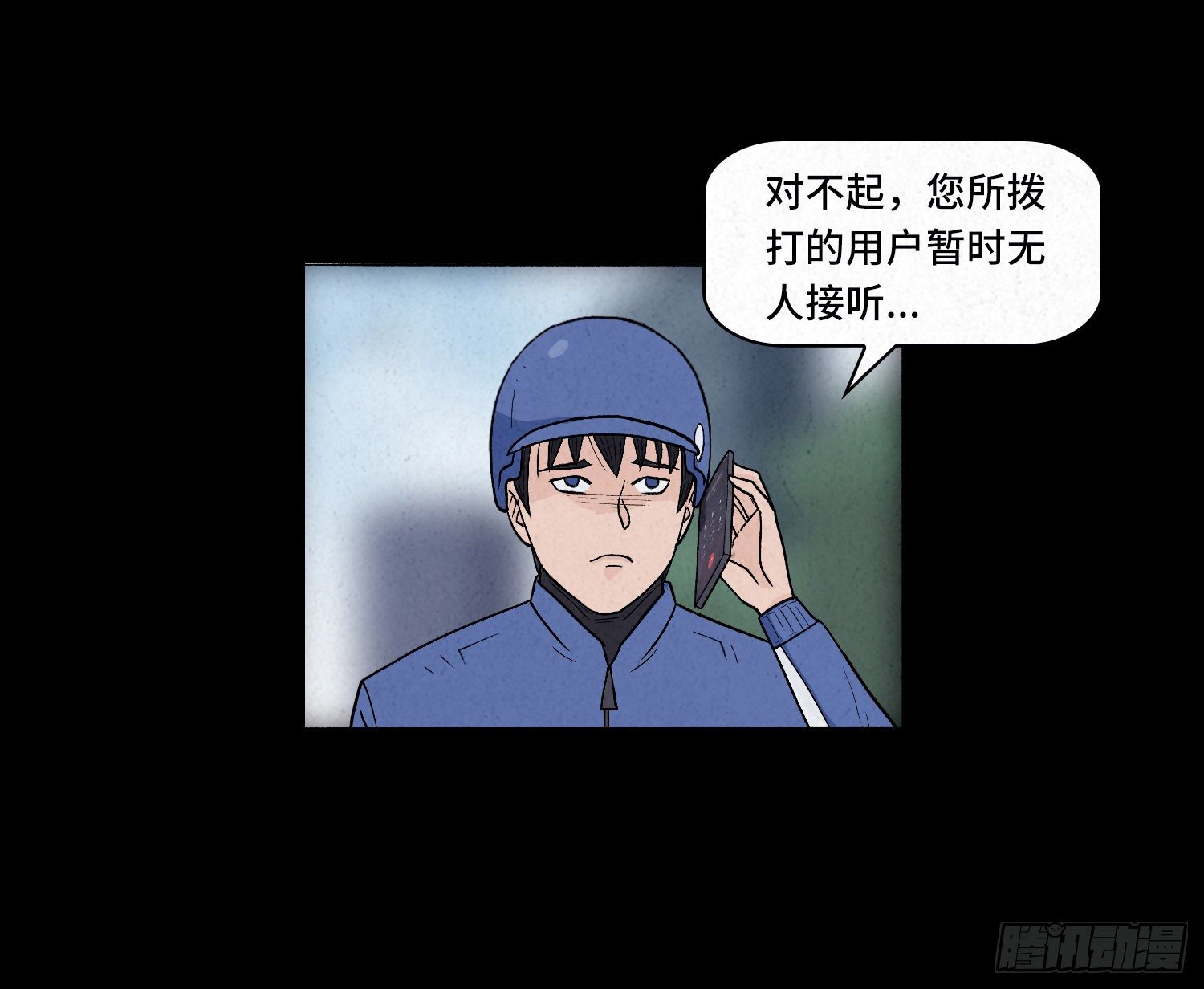 第一章 电梯殒命87