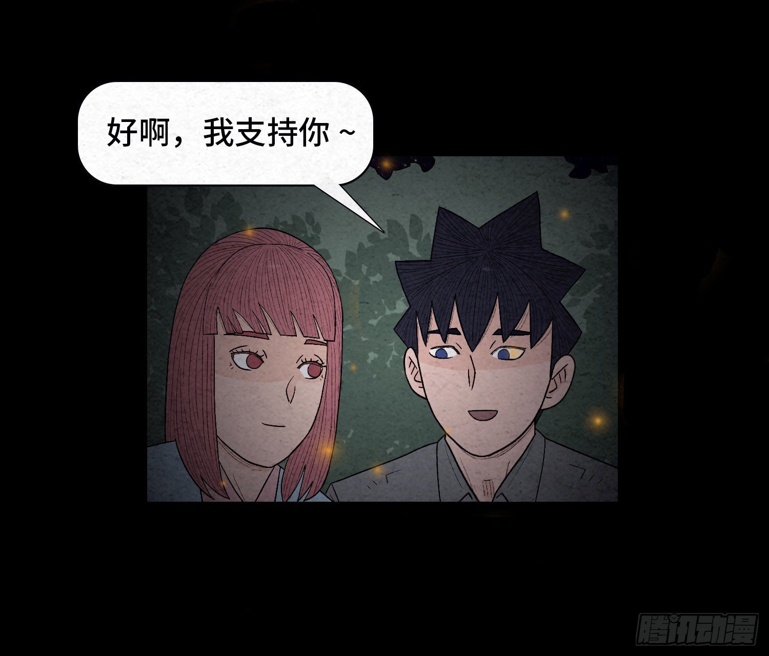 第二十三章  相守49