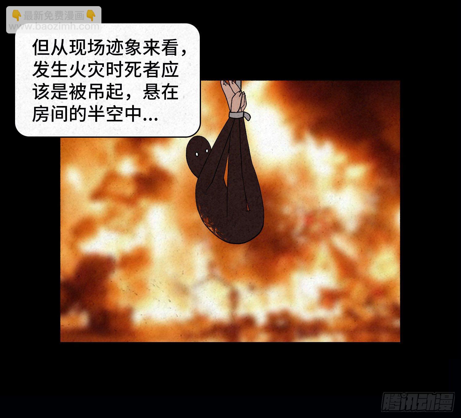第二十八章   连环命案29