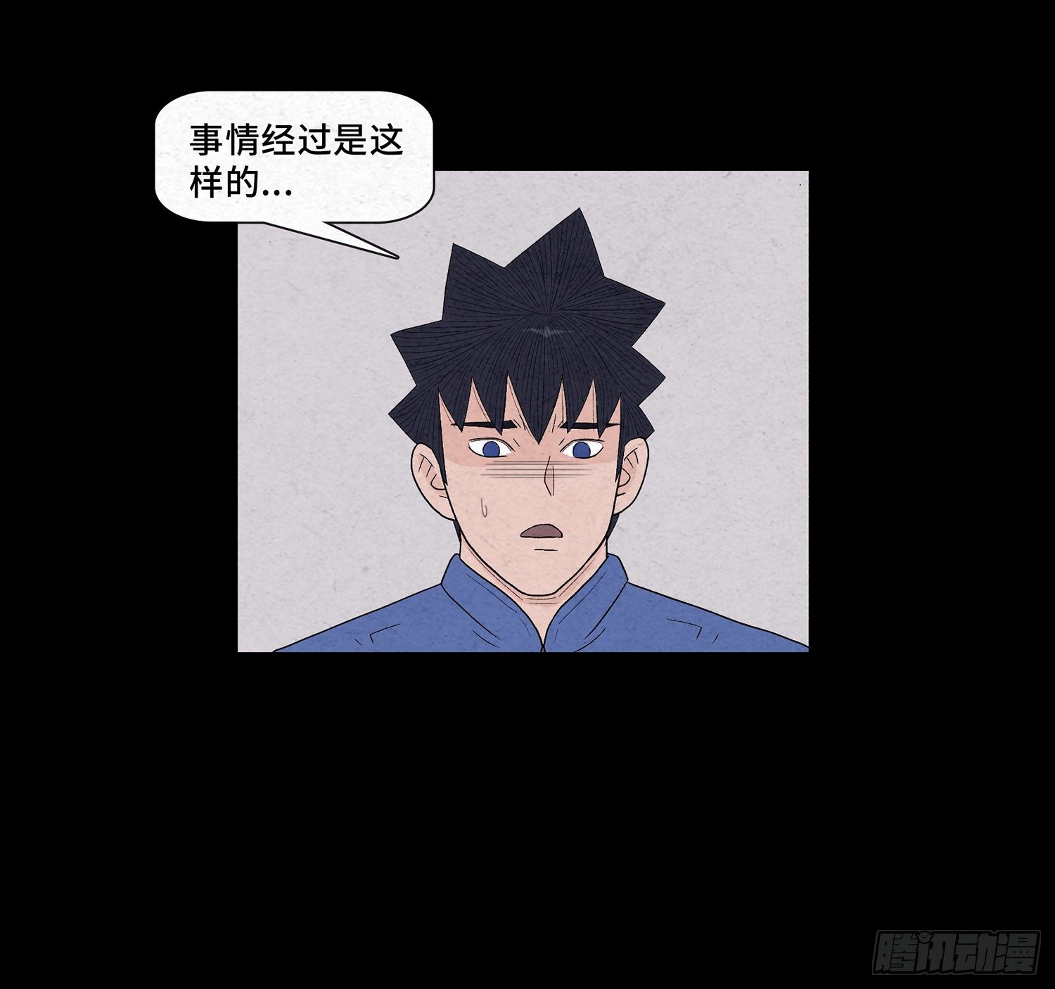 第十四章  劫数44