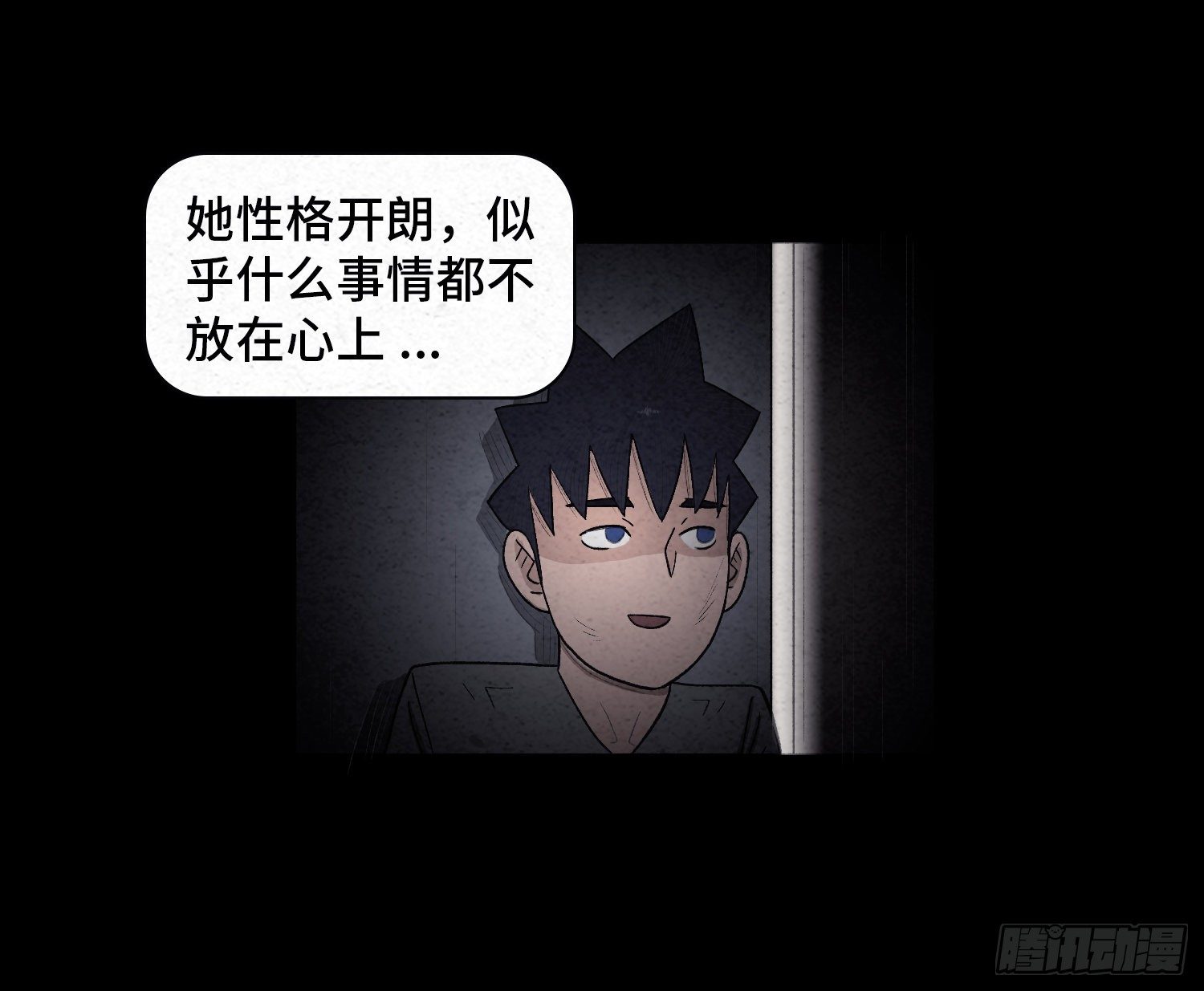 第二十三章  相守25