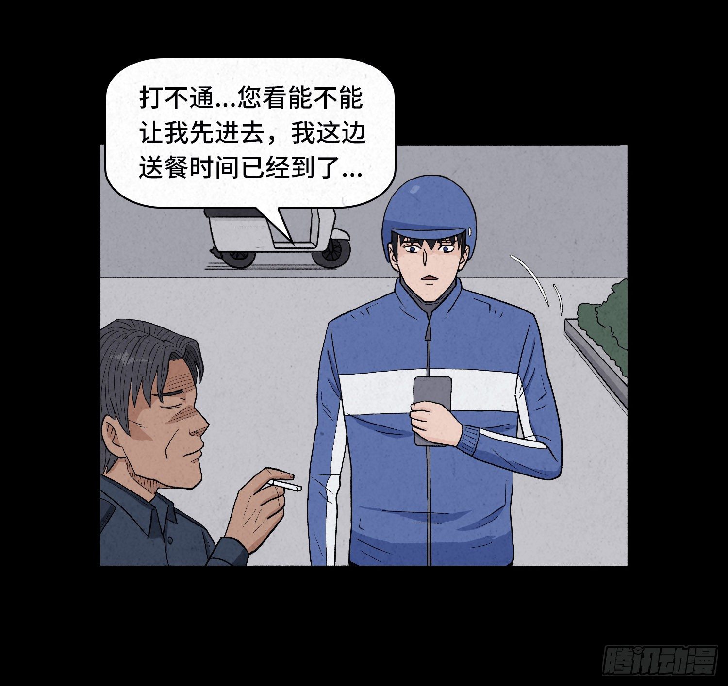 第一章 电梯殒命88