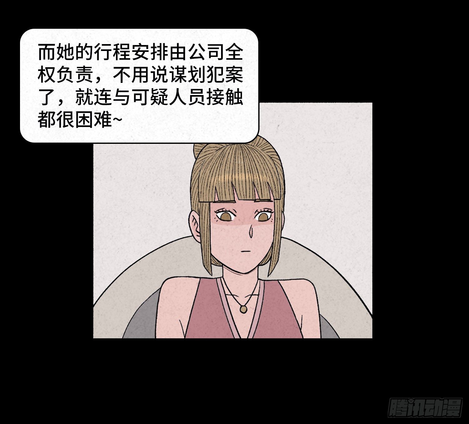 第二十九章   凌薇17