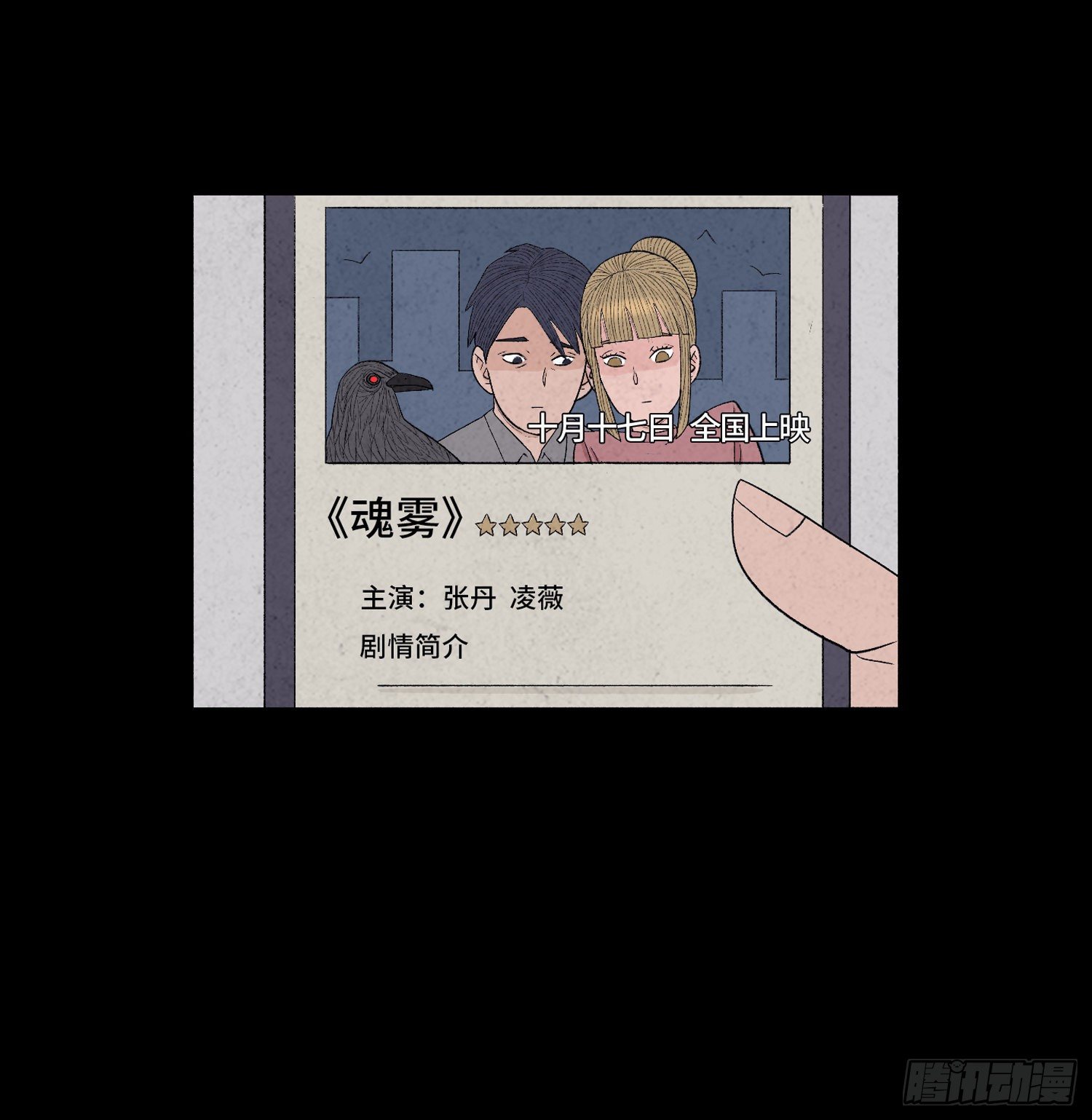 第二十九章   凌薇21