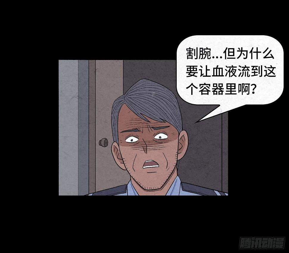 第二十四章   凶手死了？48