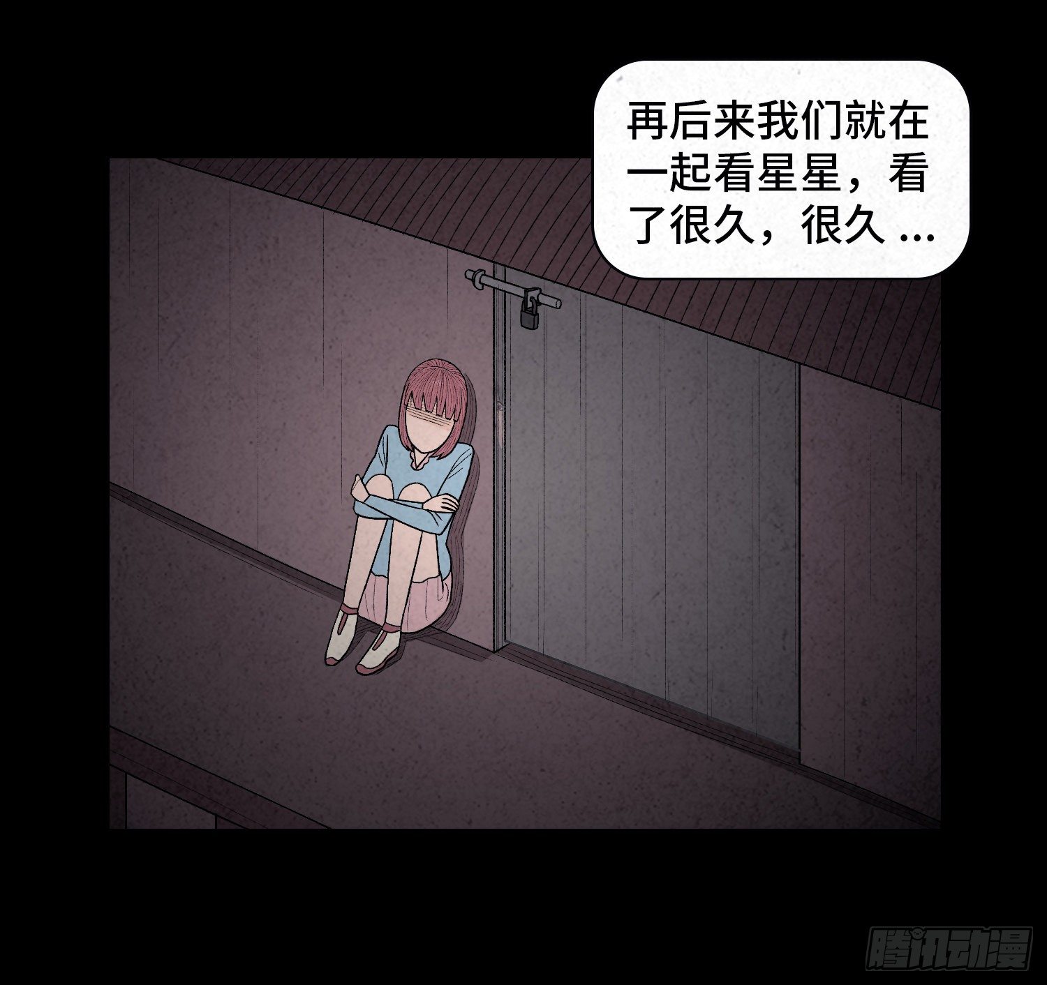 第二十三章  相守37