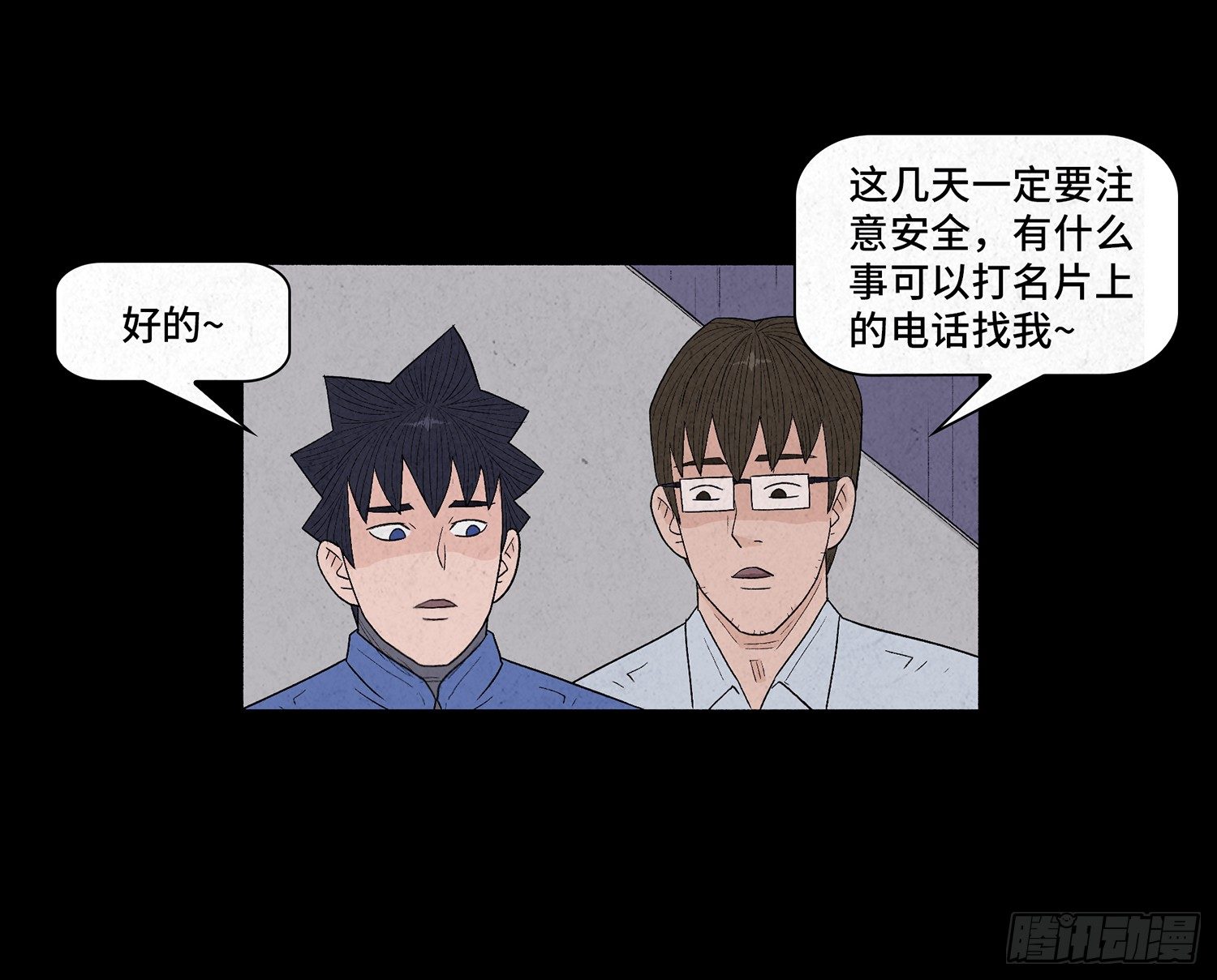 第九章  回家28