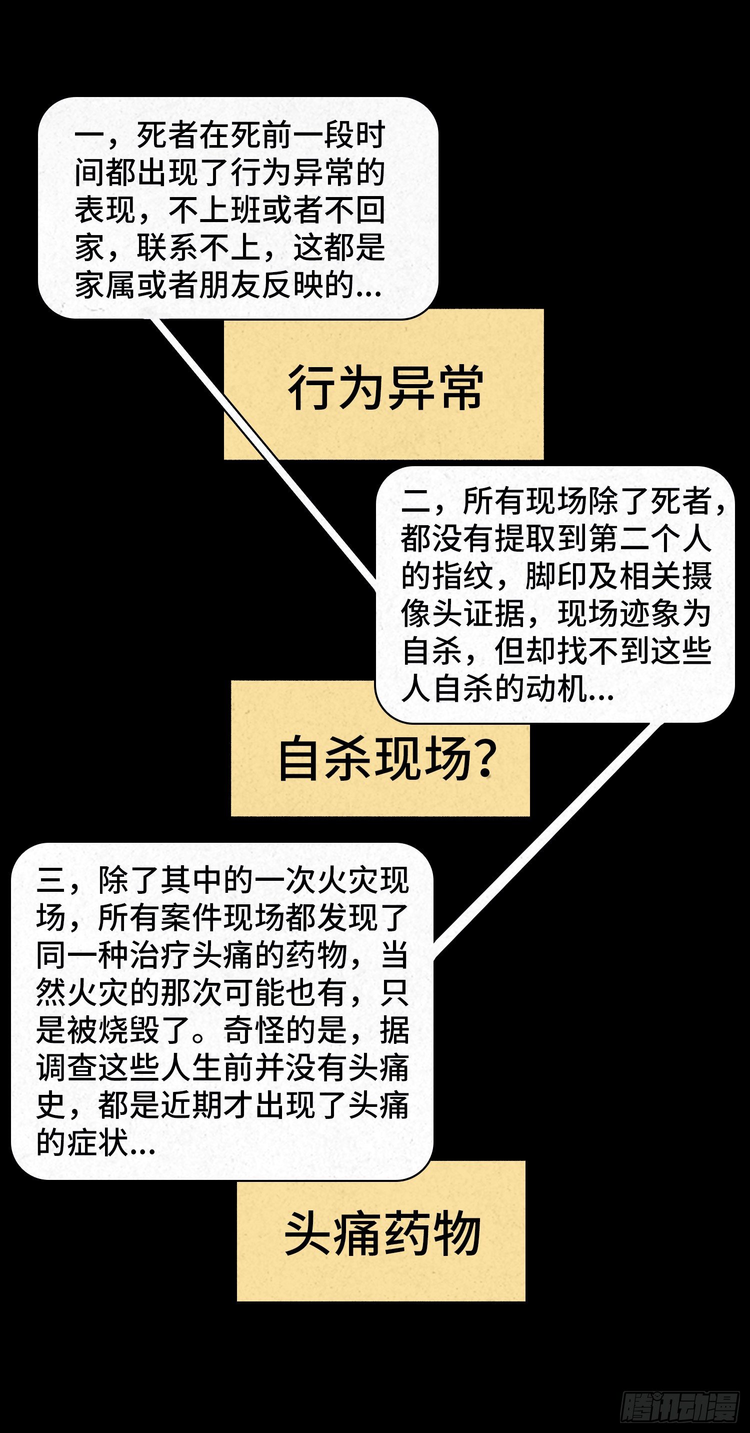 第二十七章   隐藏的证据5