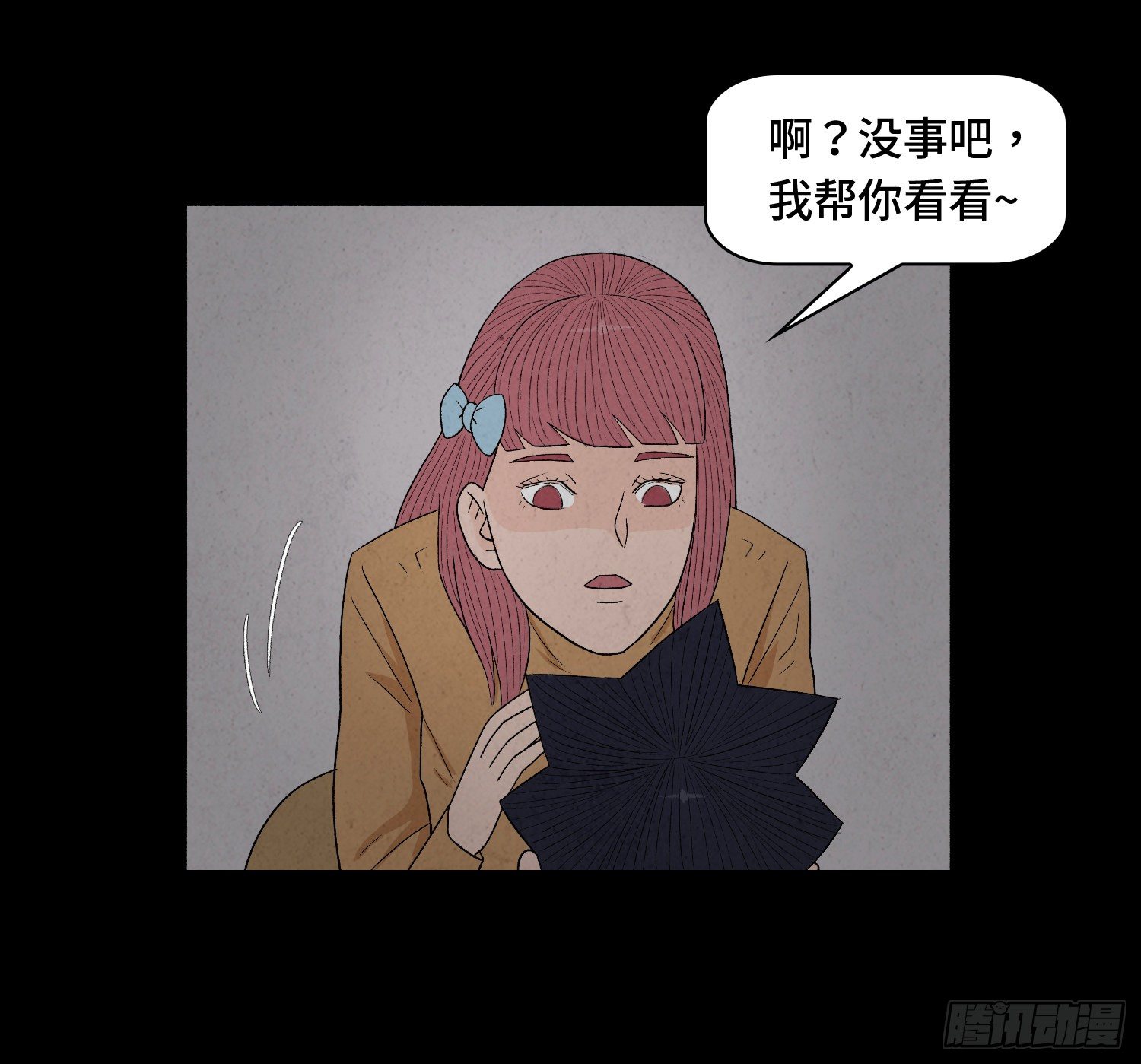 第十章  执子之手46