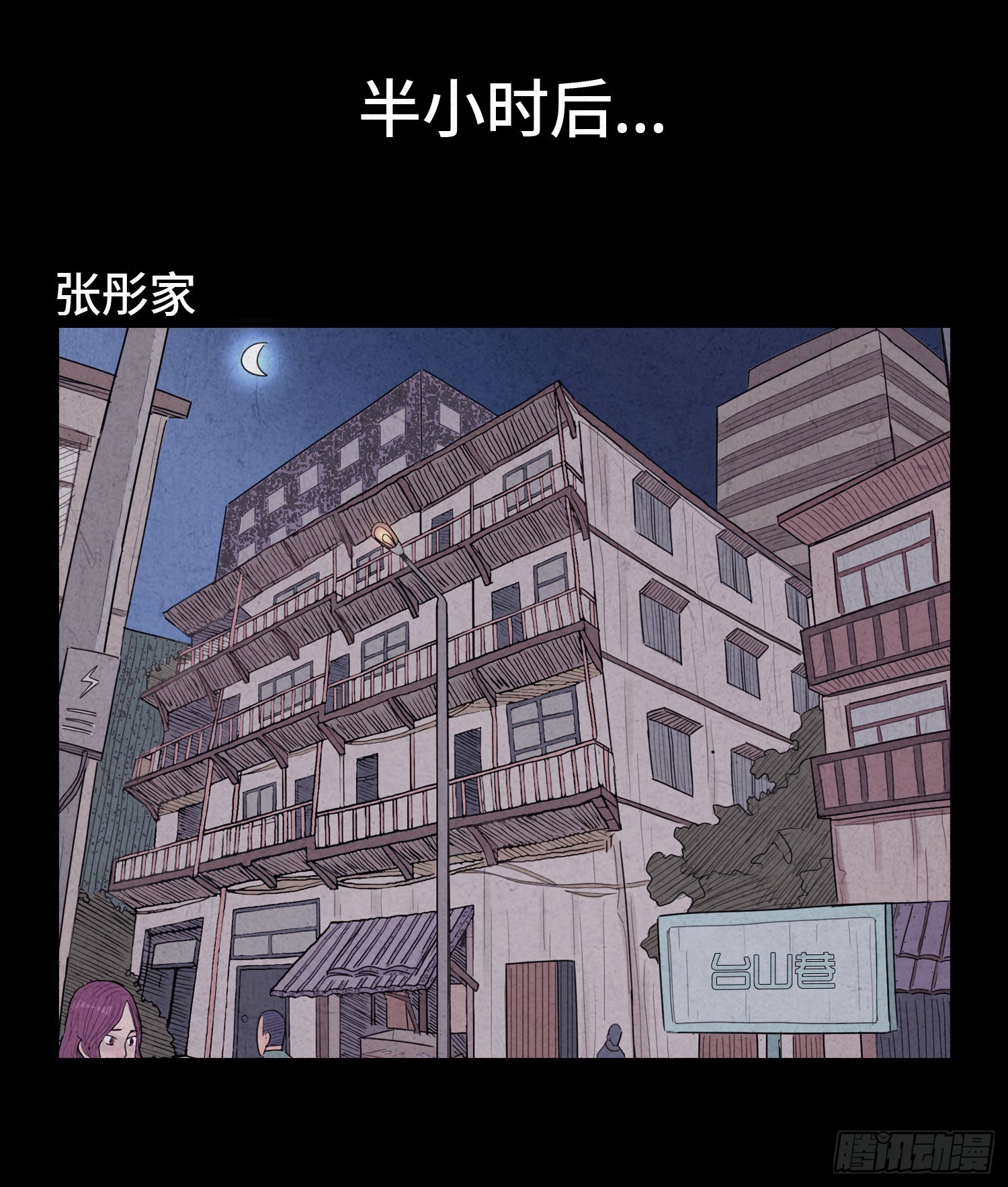 第九章  回家47