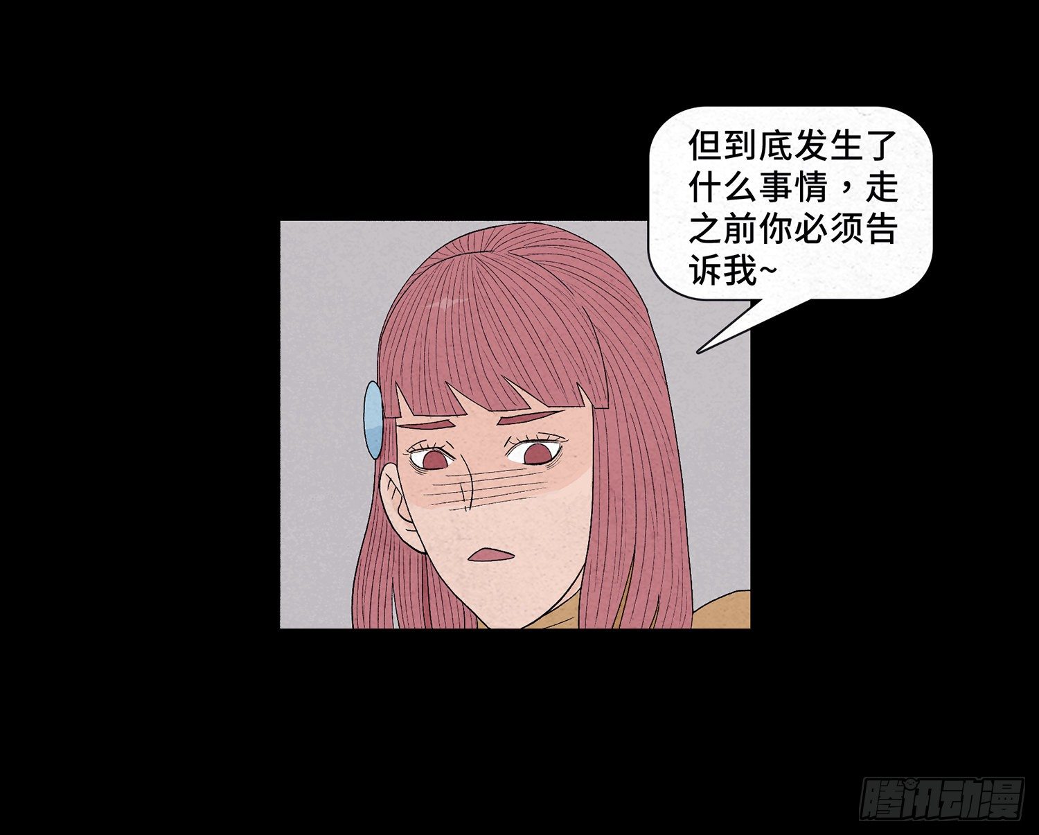 第十四章  劫数40