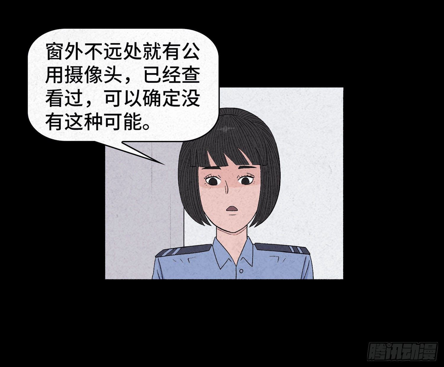 第二十六章  案情47
