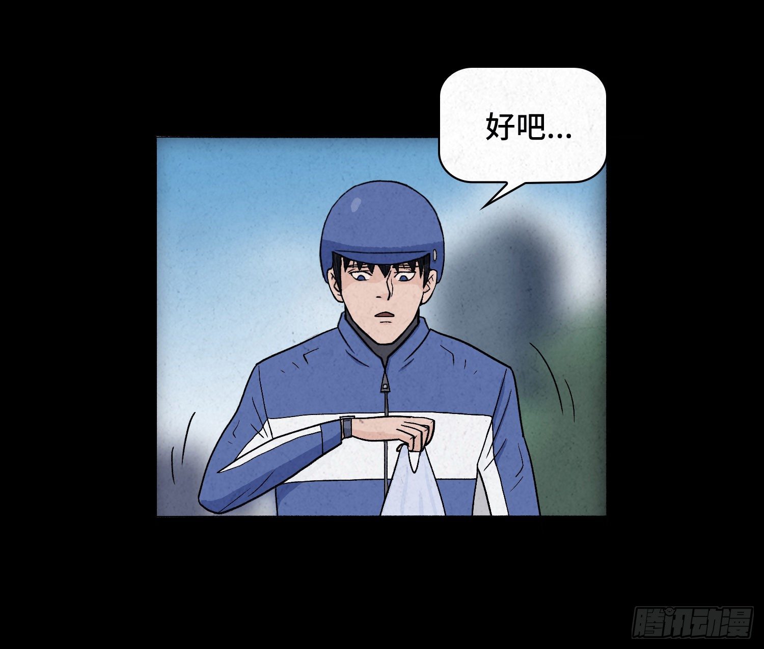 第一章 电梯殒命83