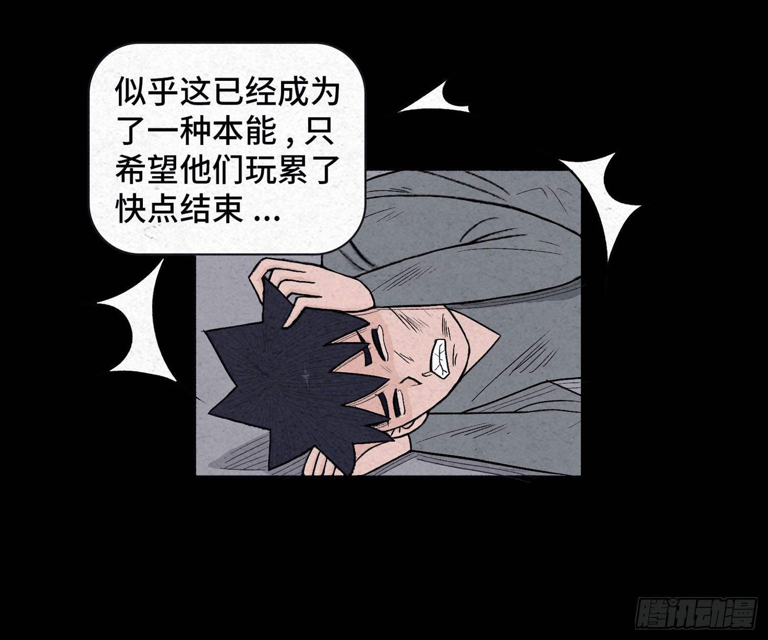 第二十二章  相遇43