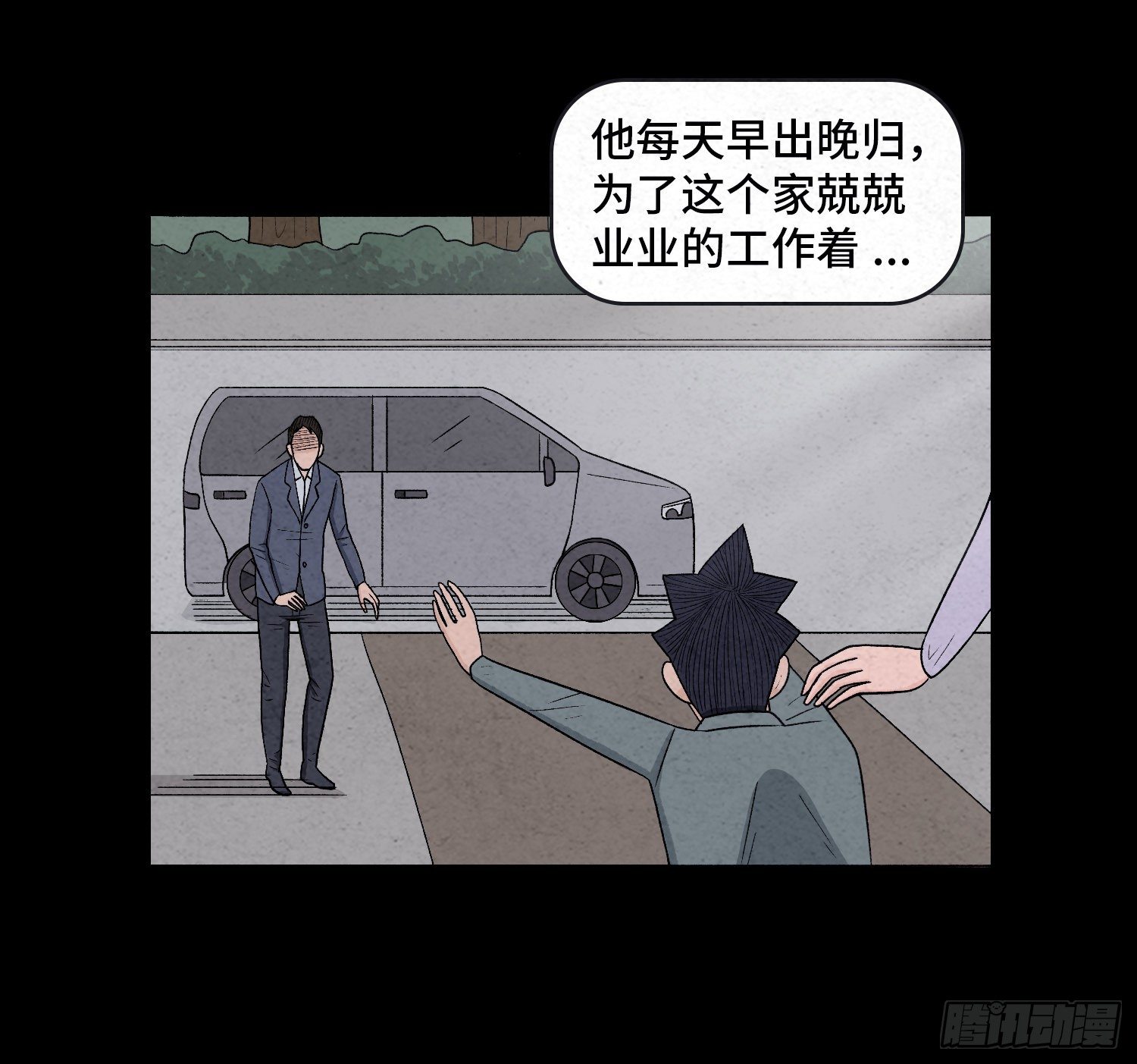 第二十一章  童年11