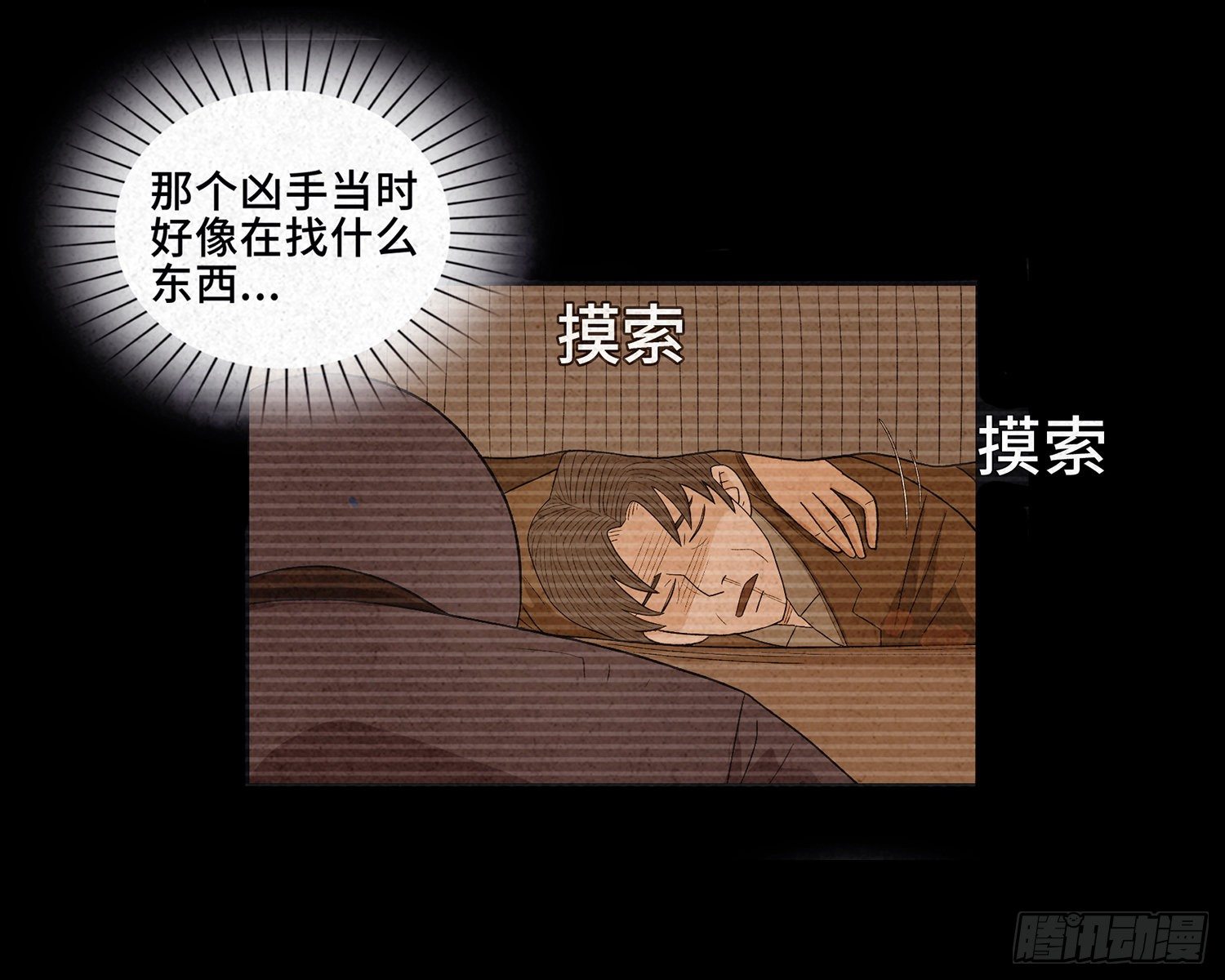 第十四章  劫数20