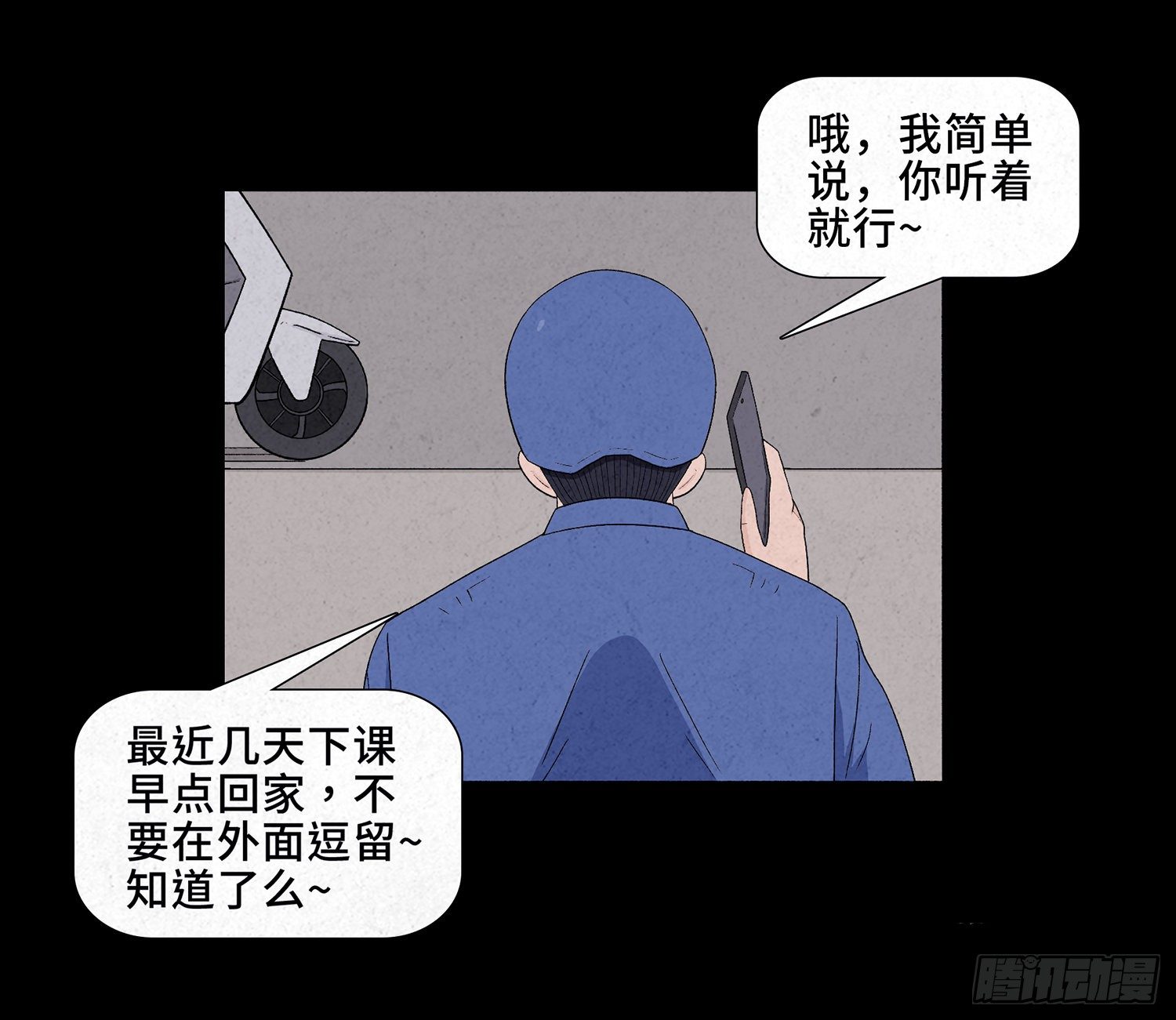 第十三章  危机57