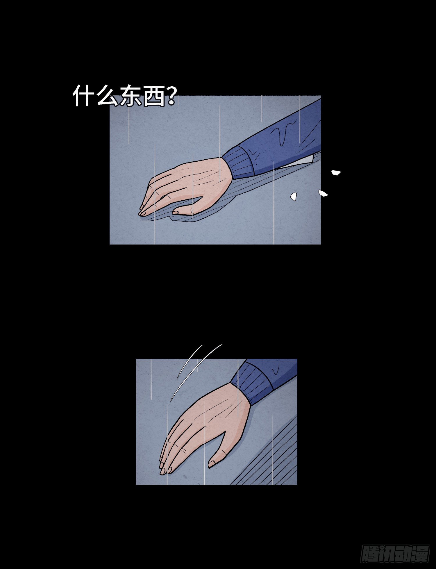 第七章  危机37