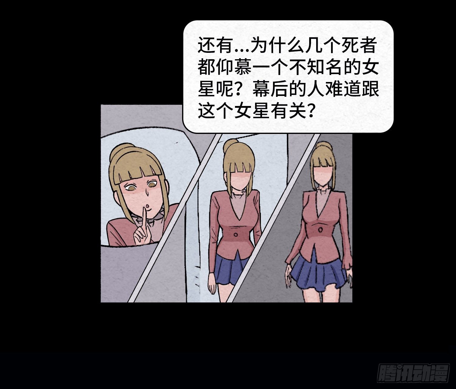 第二十八章   连环命案37